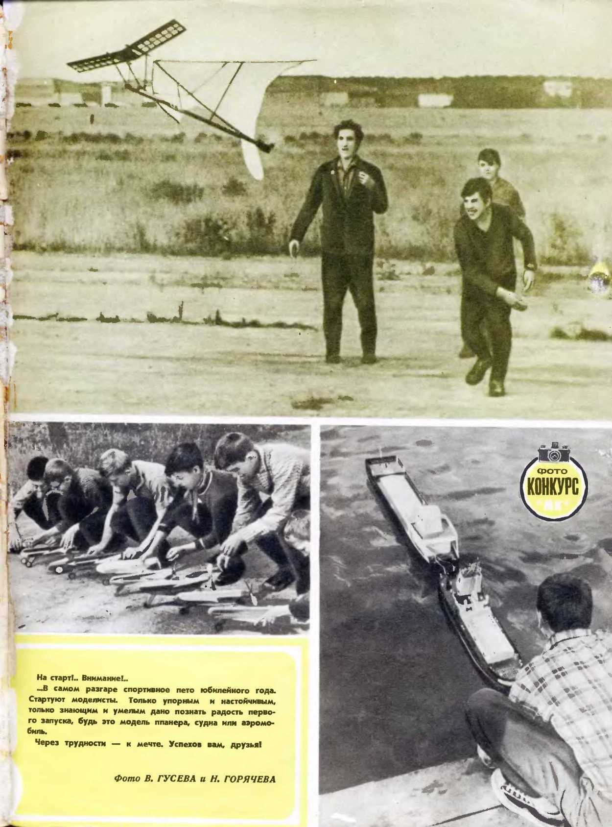 МК 7, 1967, обл.3