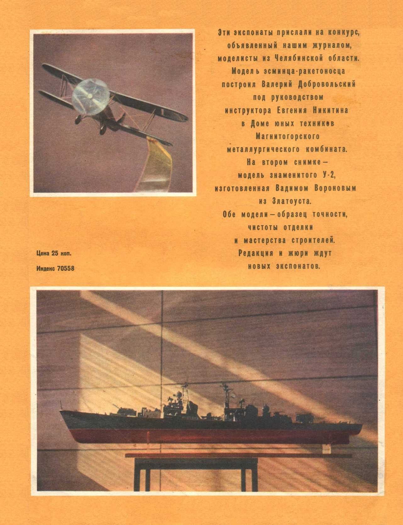 МК 8, 1967, обл.4
