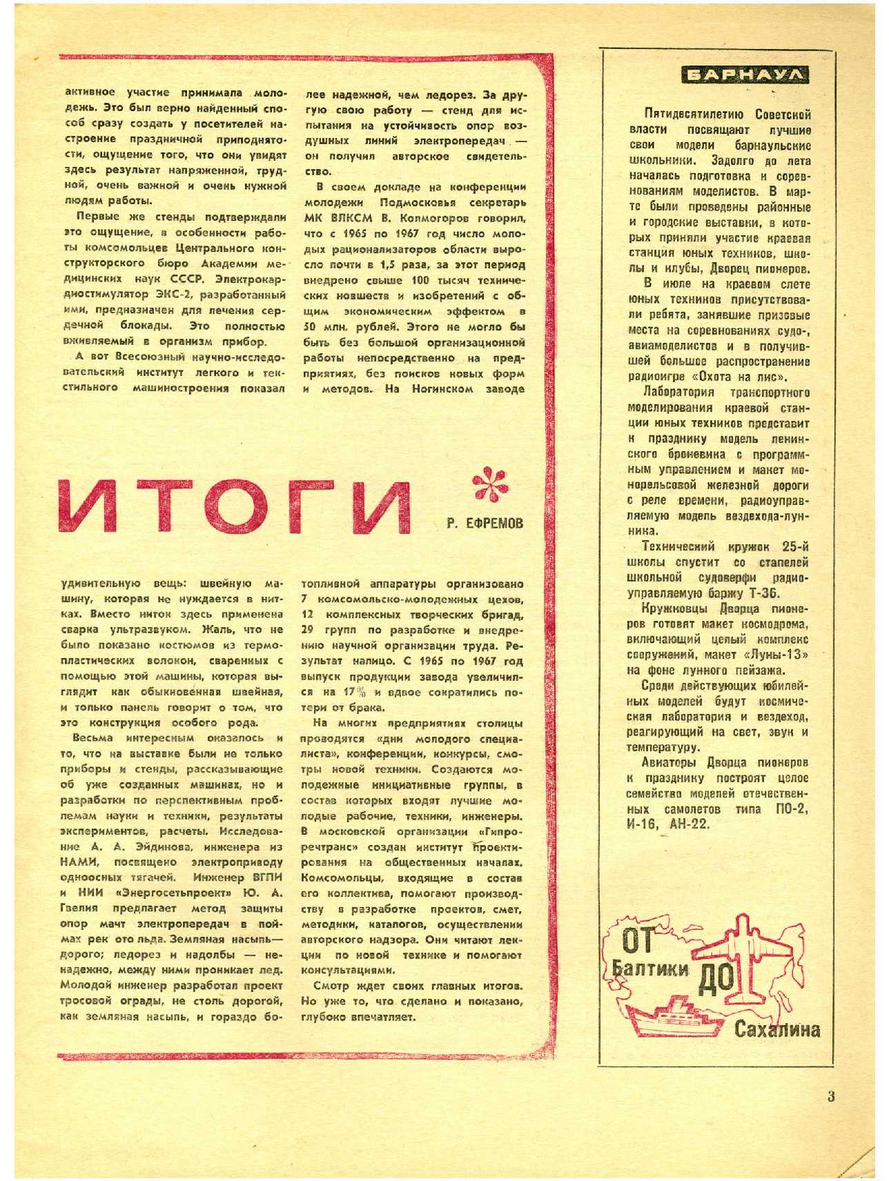 МК 9, 1967, 3 c.