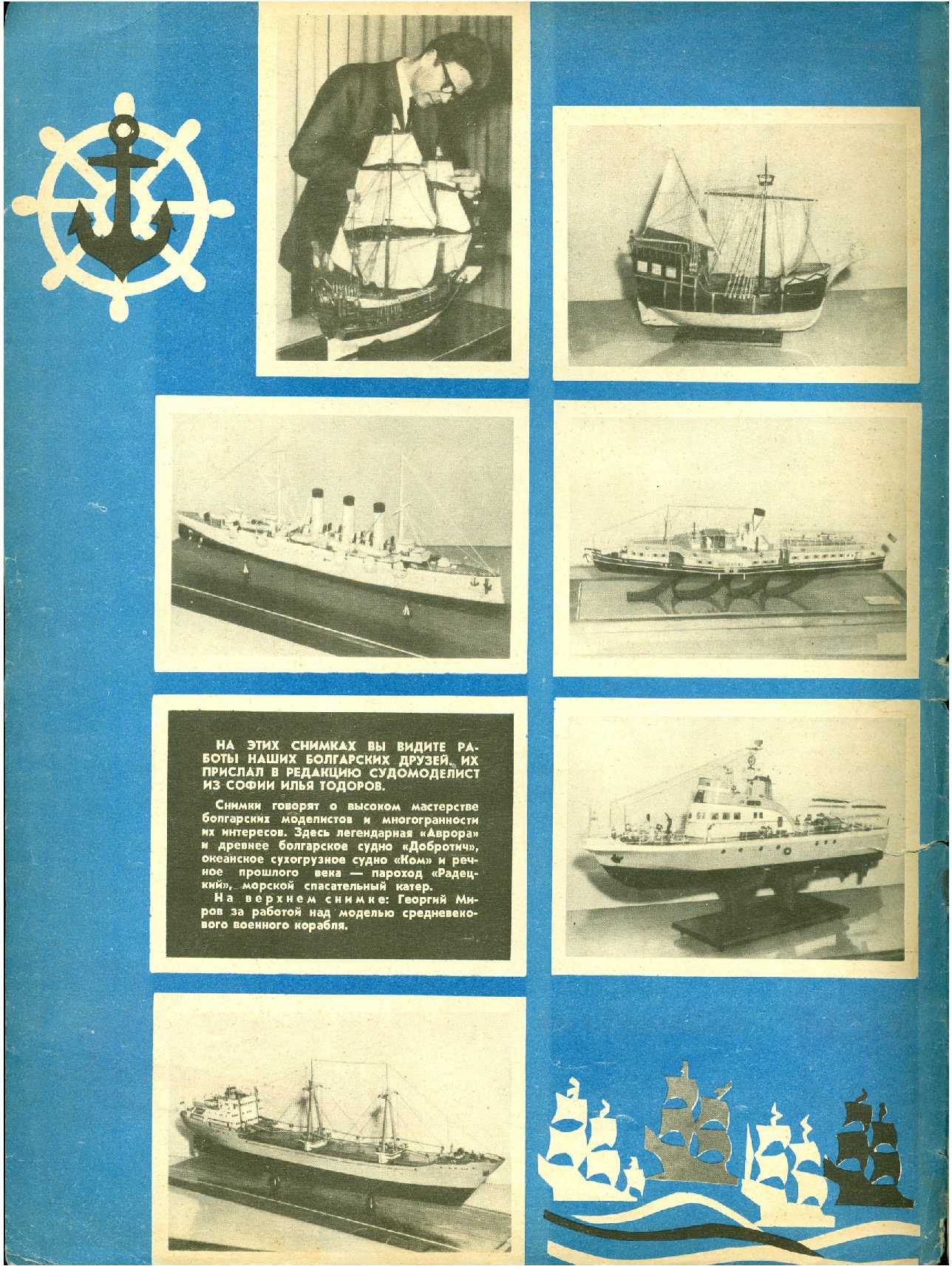 МК 10, 1967, обл.2