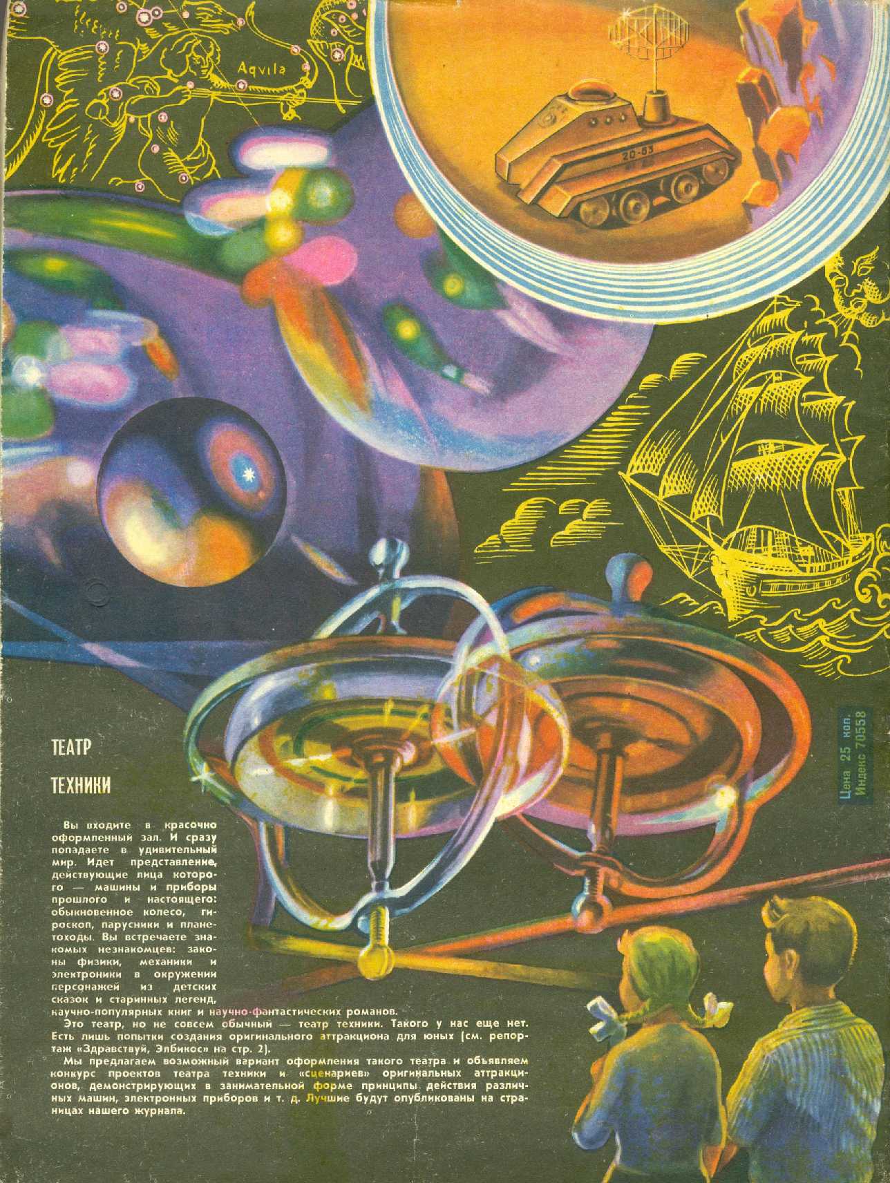 МК 12, 1968, обл.4