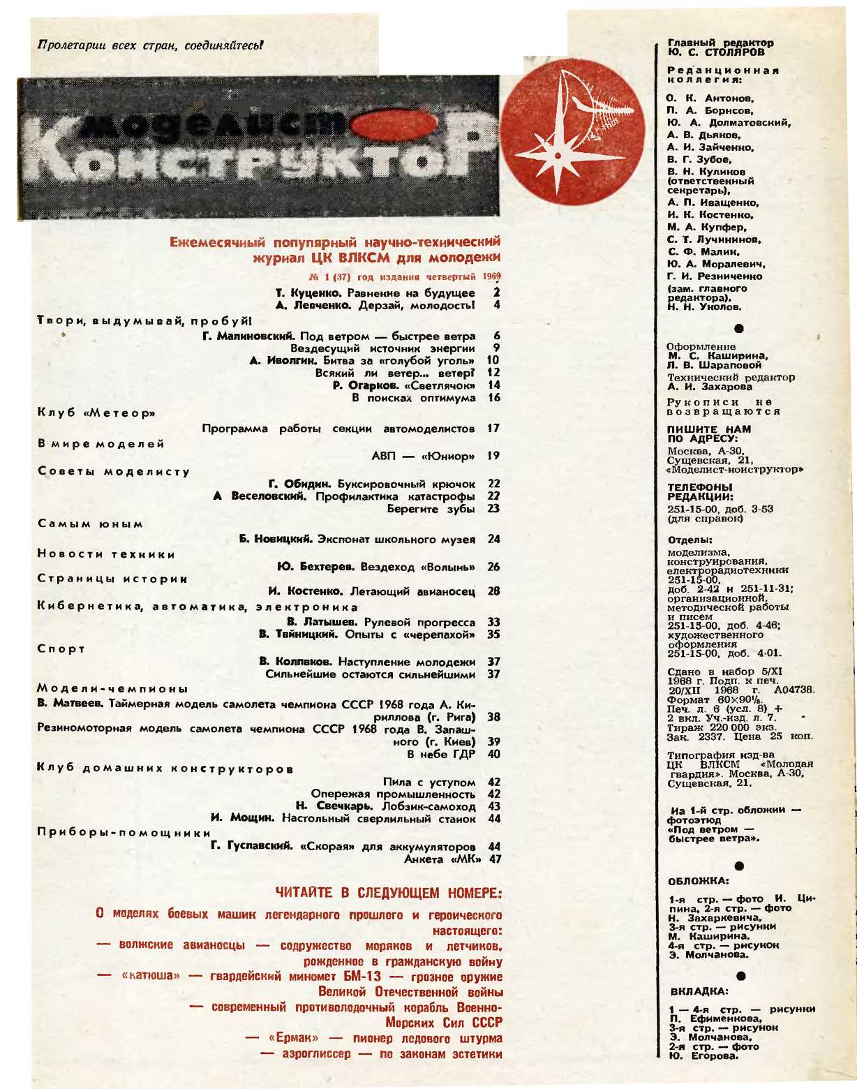 МК 1, 1969, 1 c.