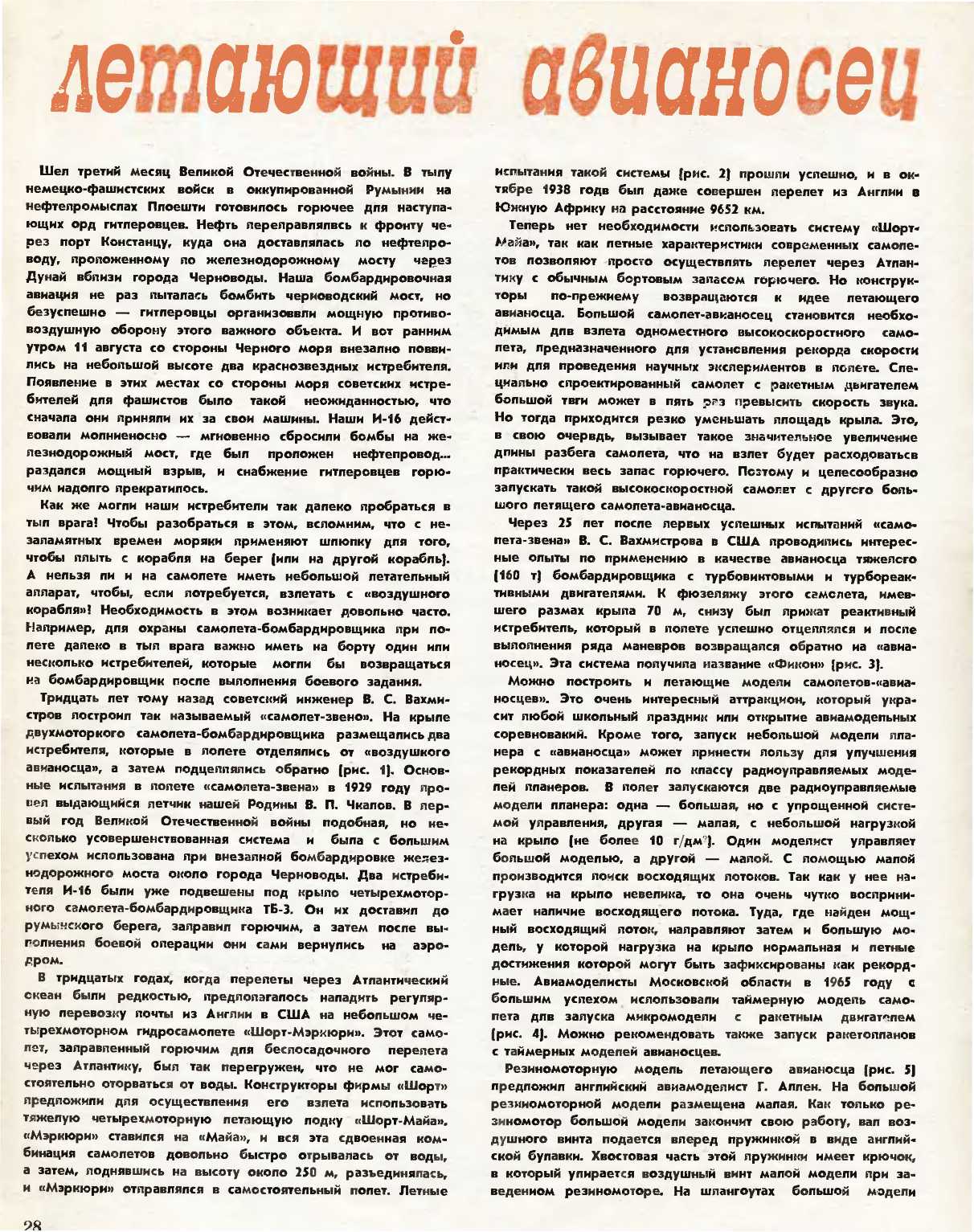 МК 1, 1969, 28 c.