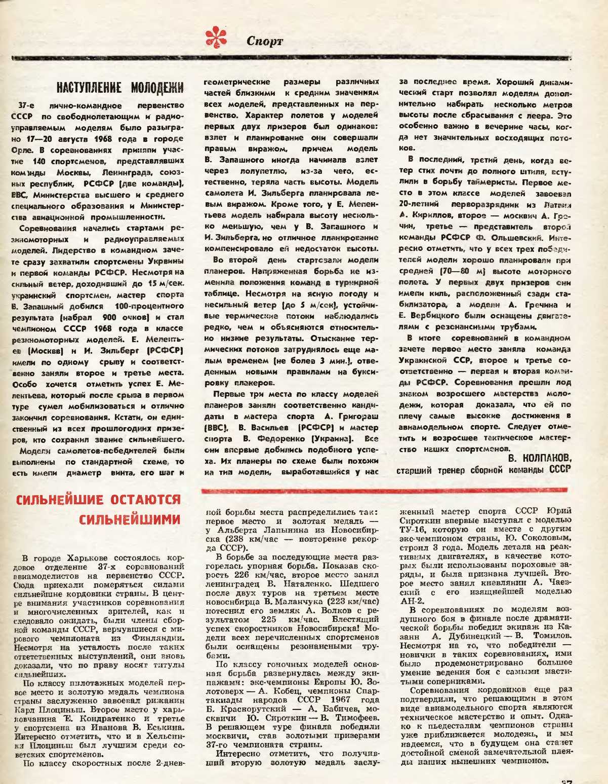 МК 1, 1969, 37 c.