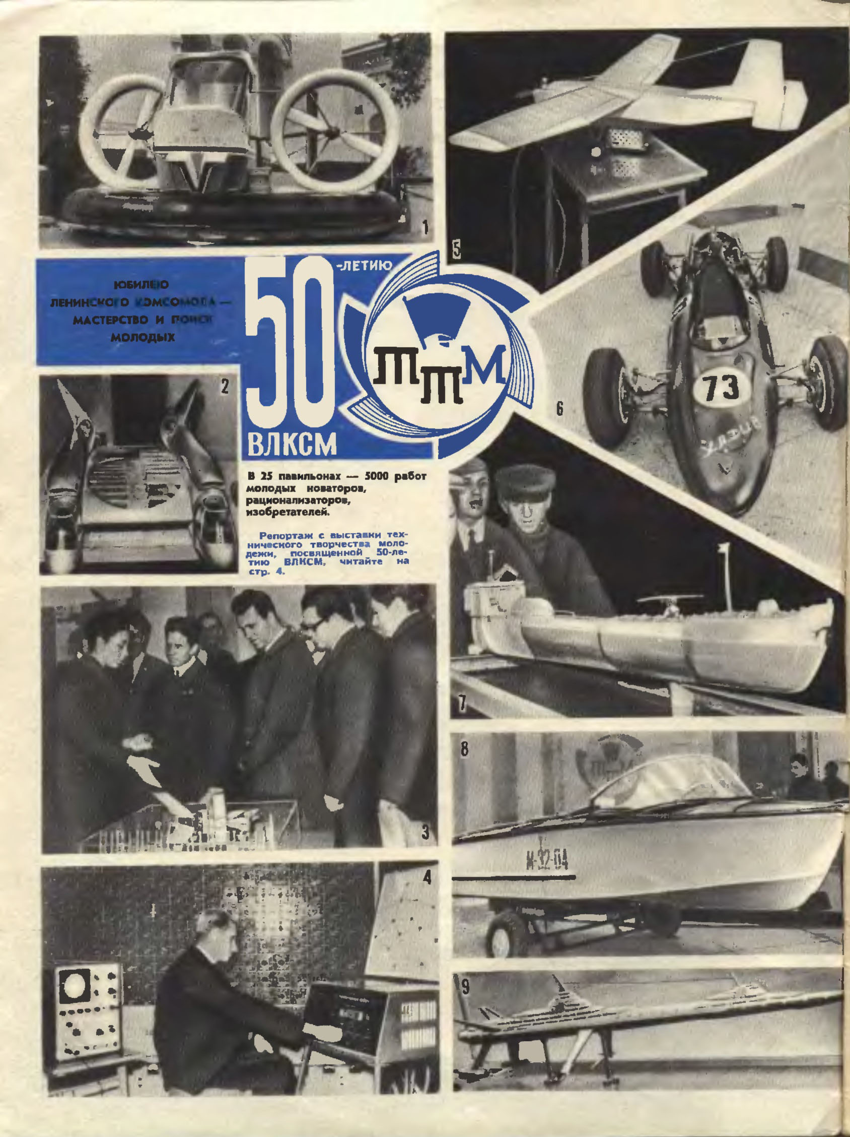 МК 1, 1969, обл.2