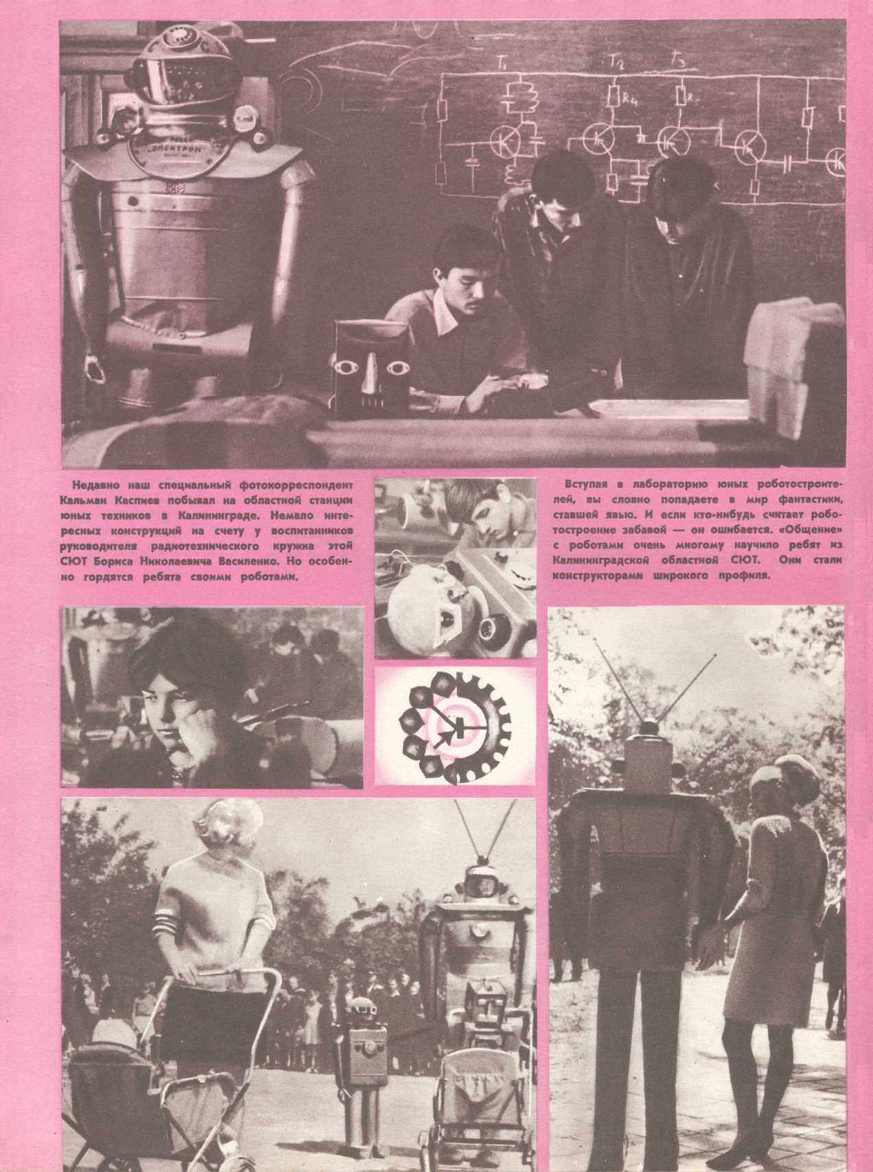 МК 2, 1970, обл.2
