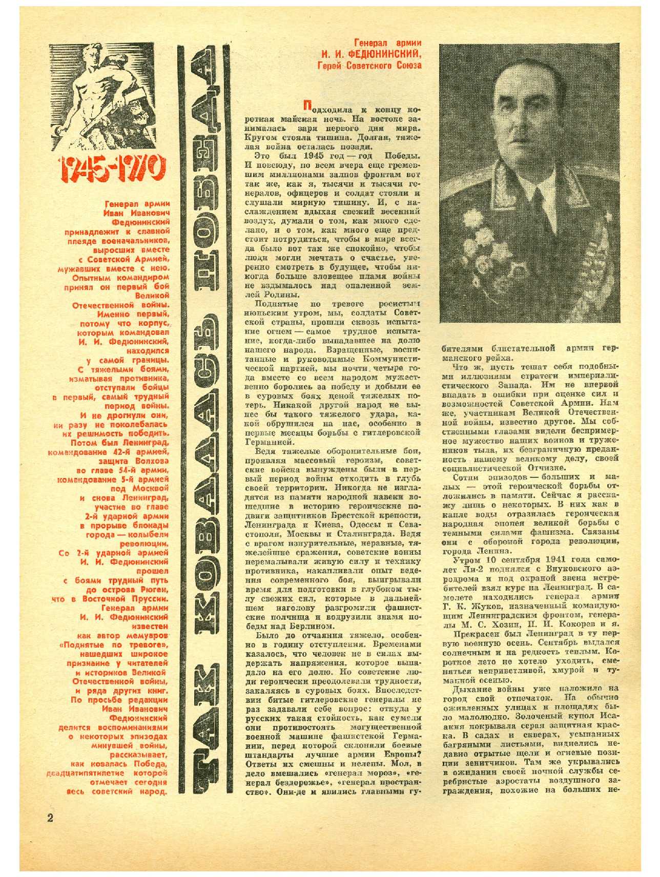 МК 5, 1970, 2 c.