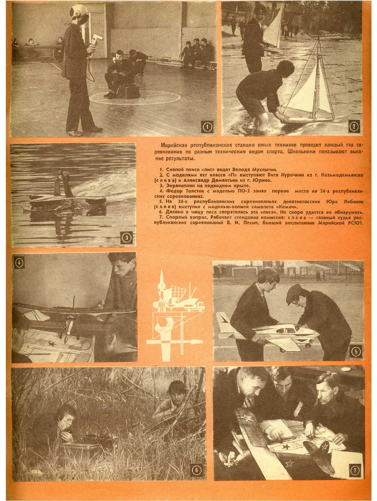 МК 5, 1970, обл.3