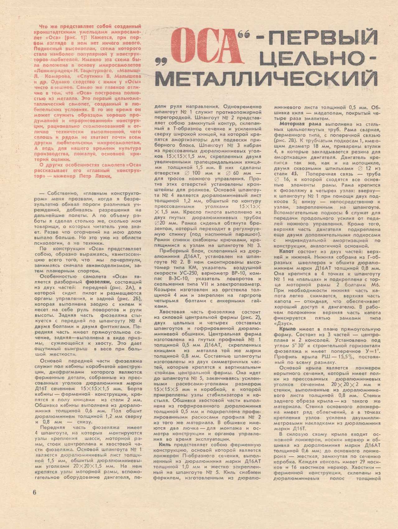 МК 8, 1970, 6 c.