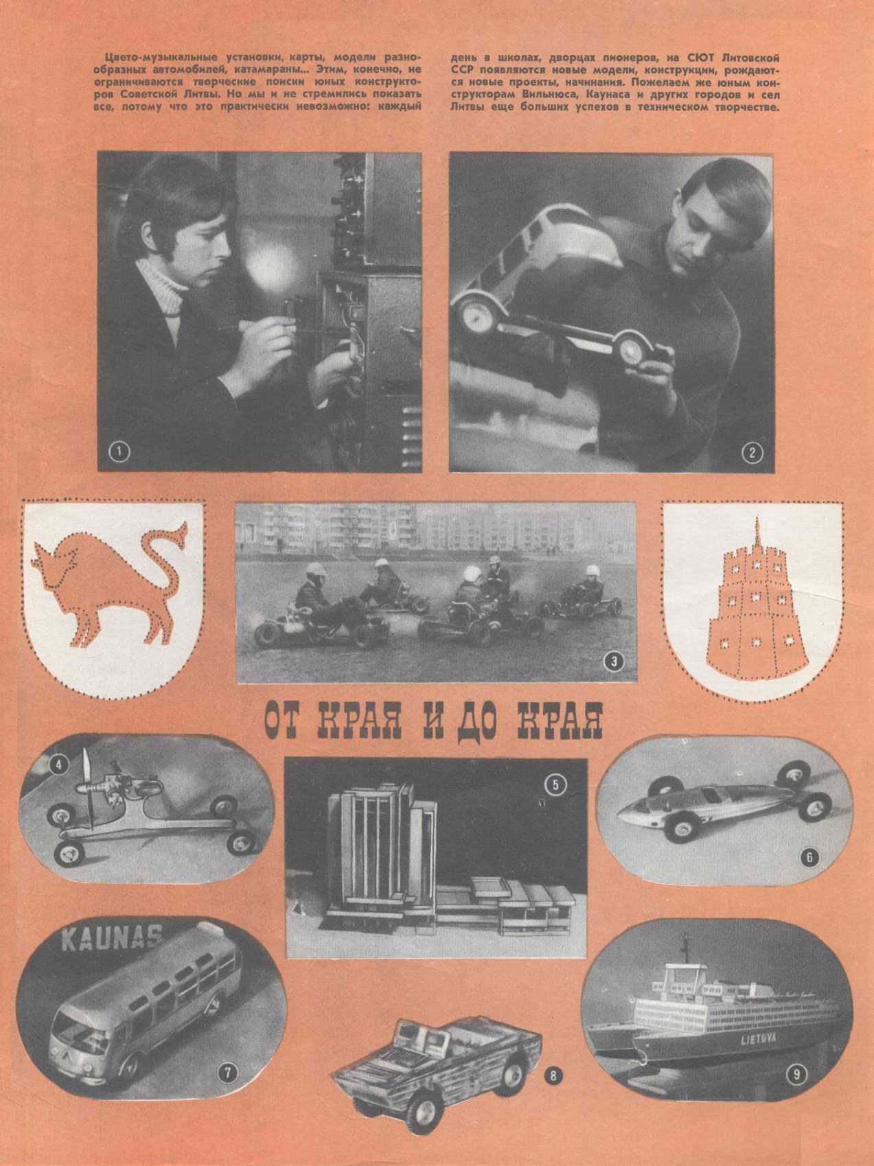 МК 8, 1970, обл.3