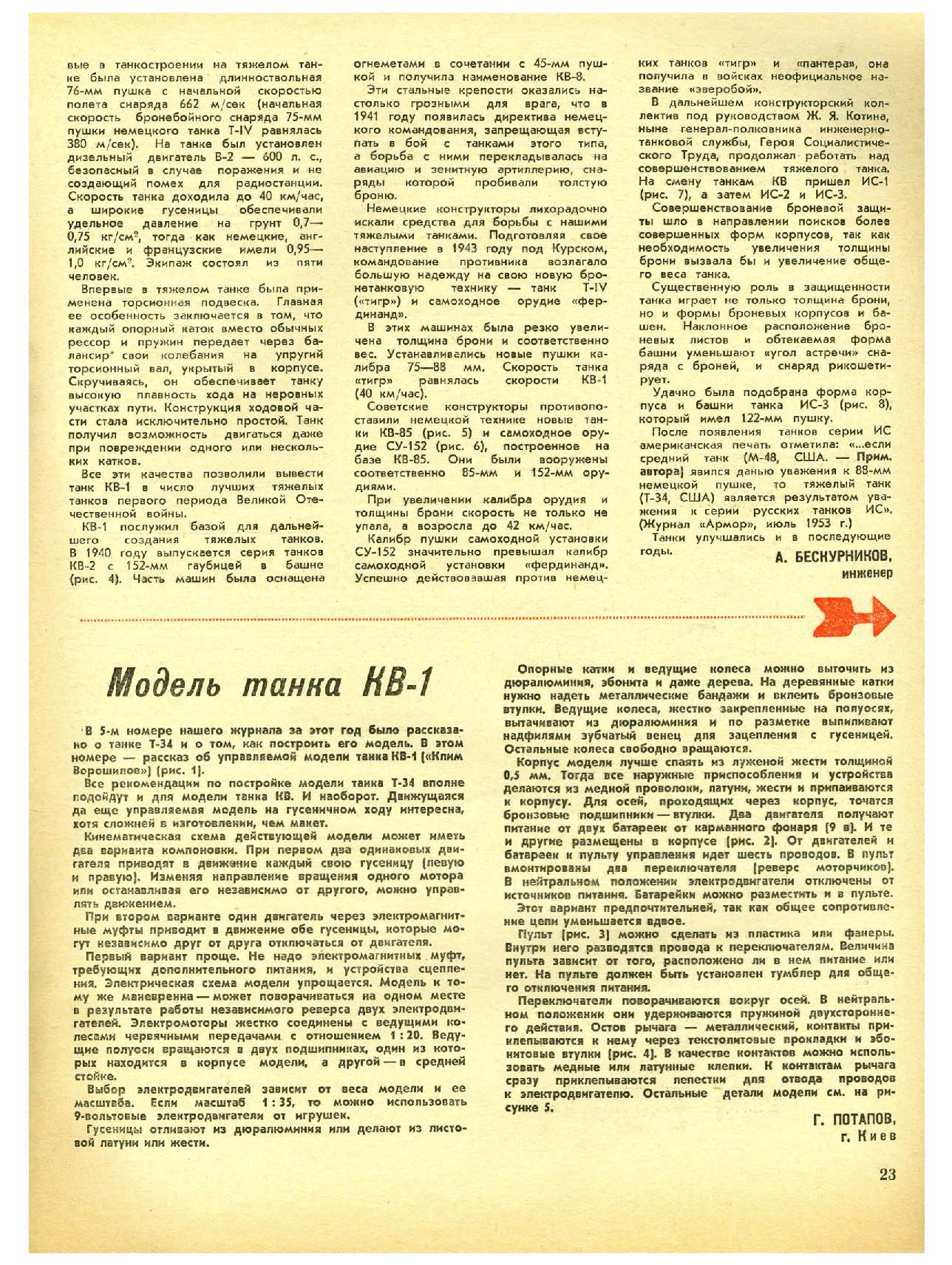МК 9, 1970, 23 c.