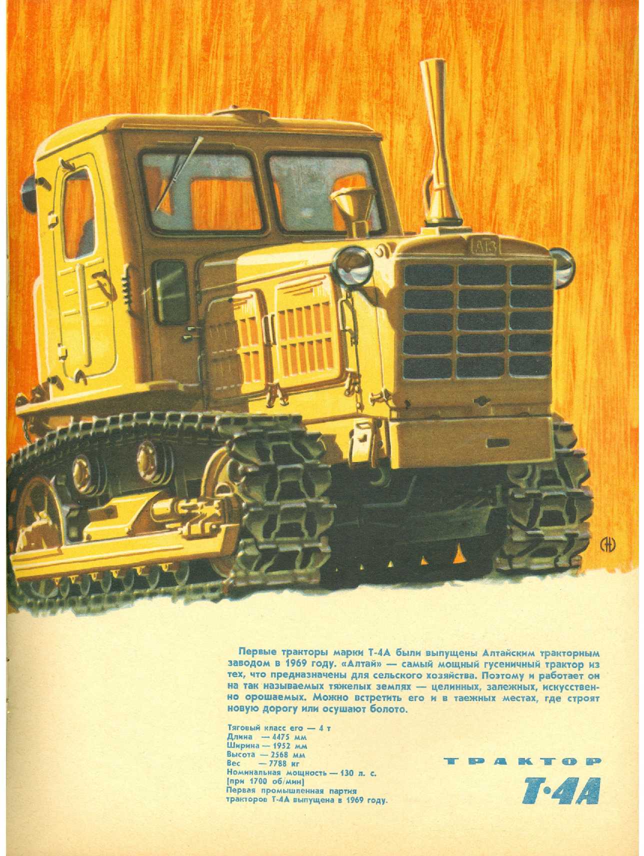 МК 11, 1970, вкл. 1