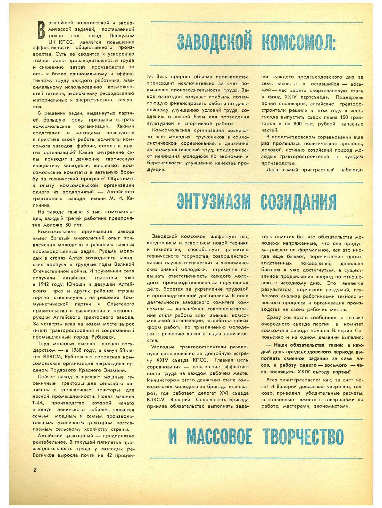 МК 12, 1970, 2 c.
