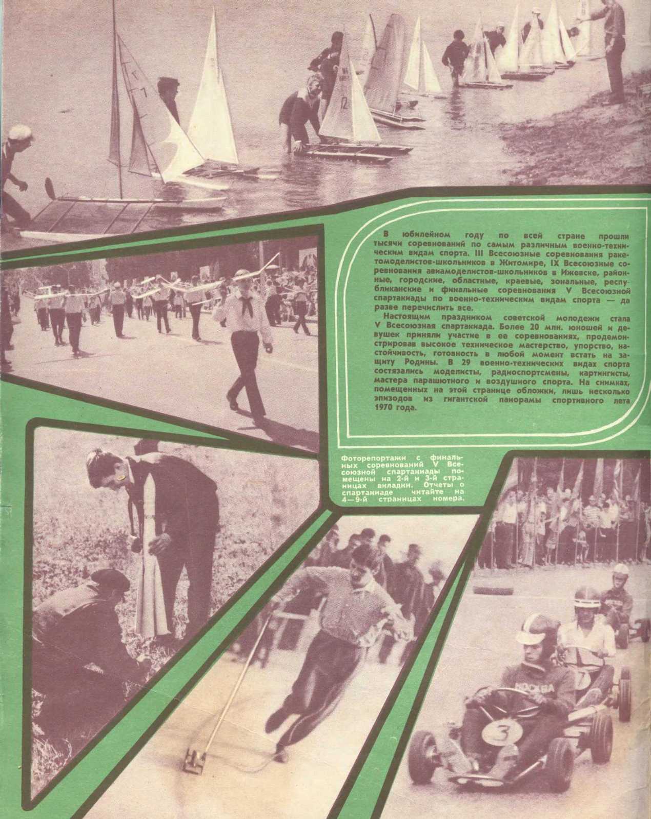 МК 12, 1970, обл.2