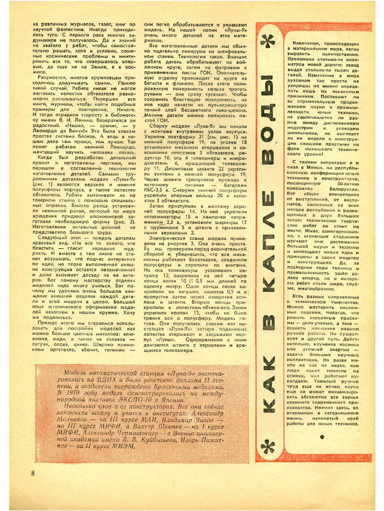 МК 1, 1971, 8 c.