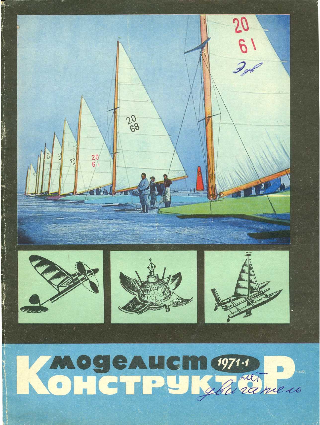 МК 1, 1971, обл.1