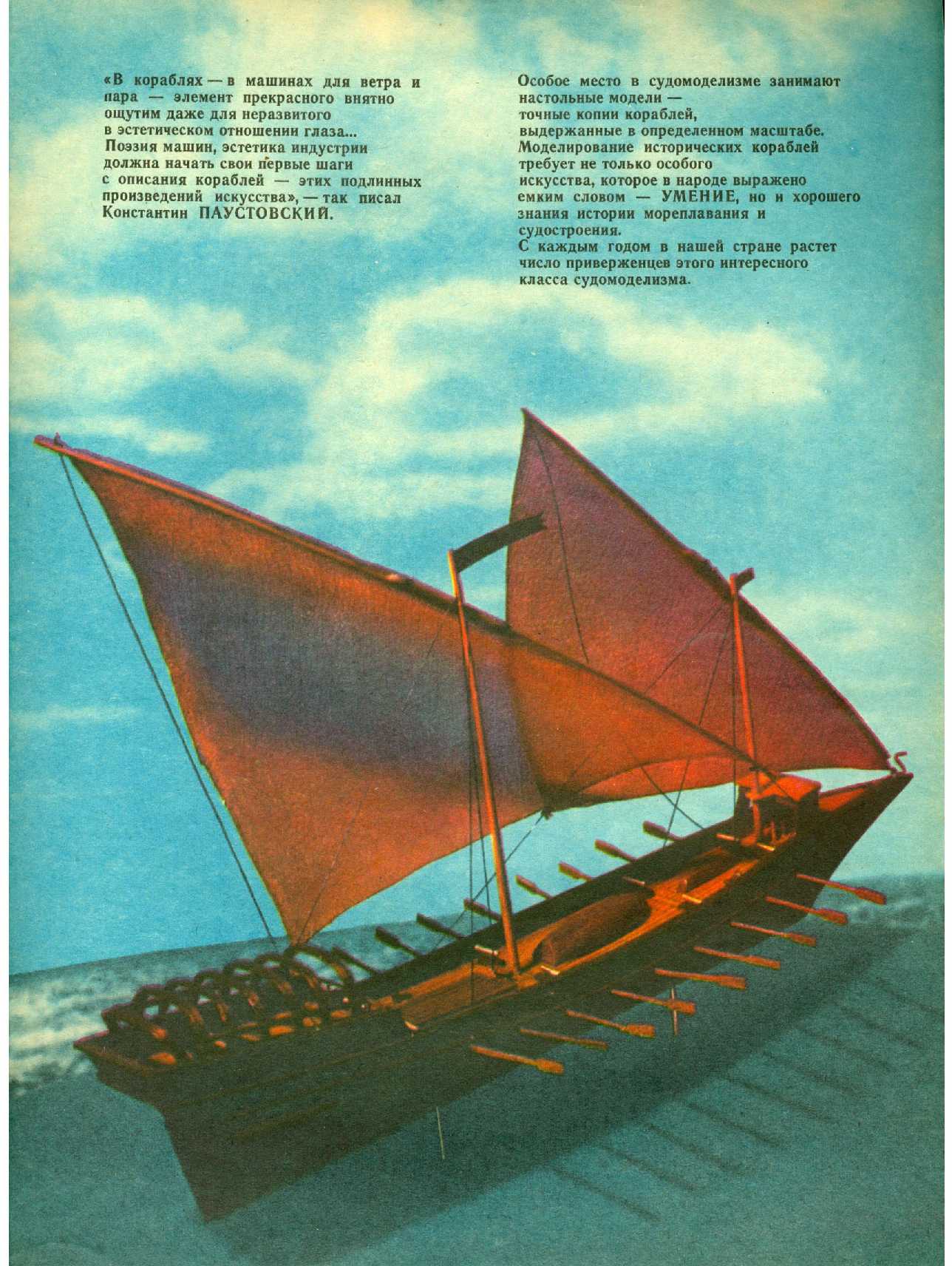 МК 6, 1971, вкл. 1
