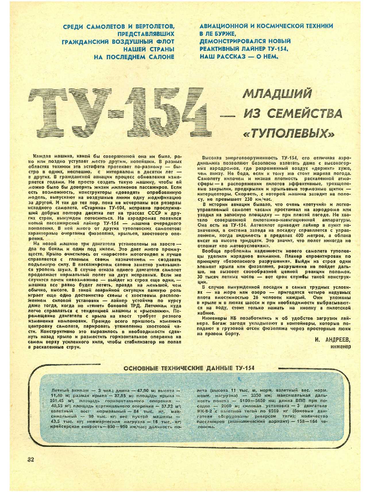 МК 9, 1971, 32 c.