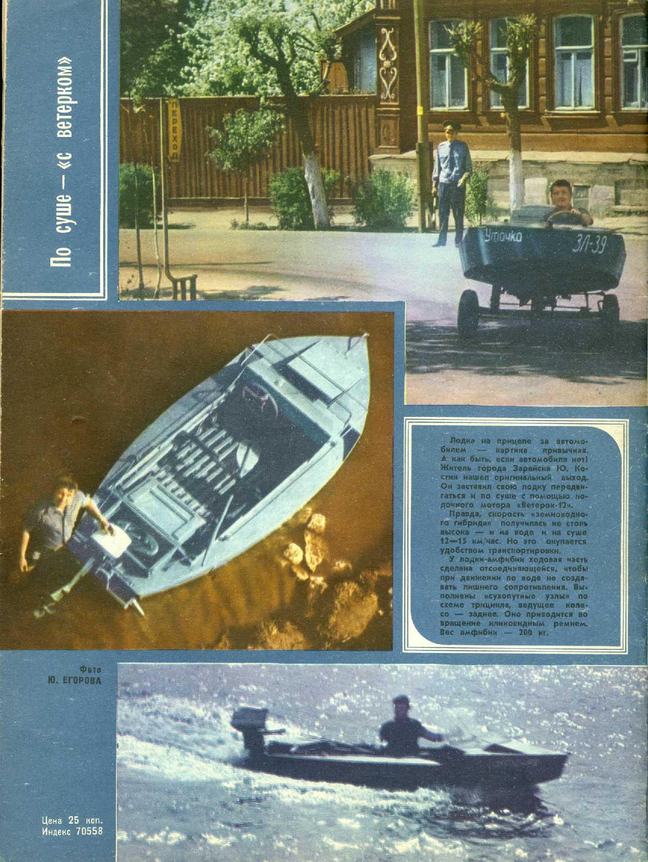МК 9, 1971, обл.4