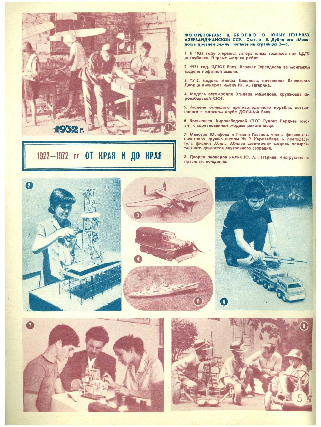 МК 10, 1971, обл.2