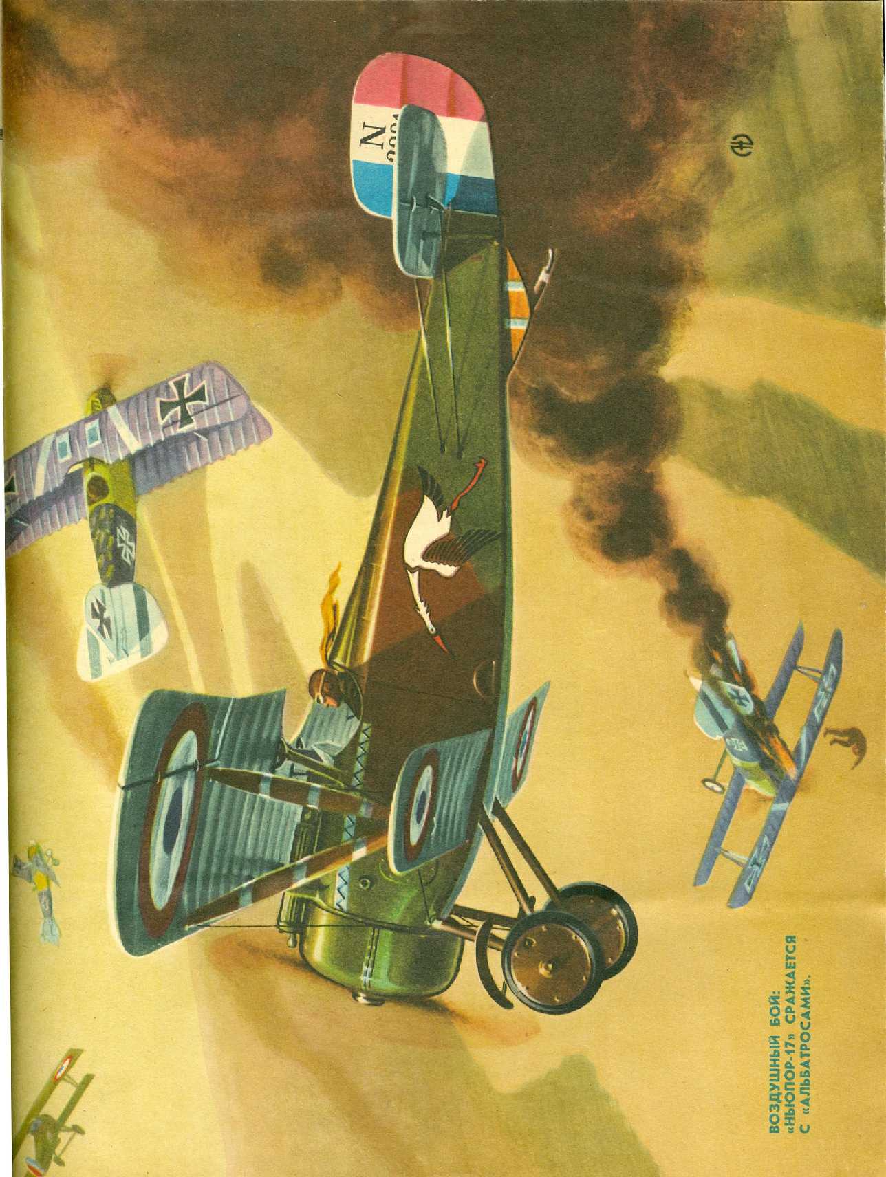 МК 8, 1972, вкл. 3