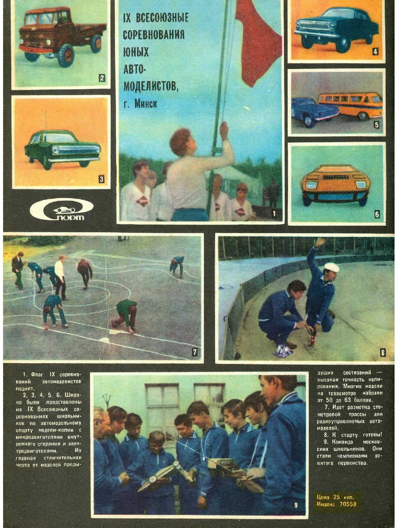 МК 10, 1972, обл.4