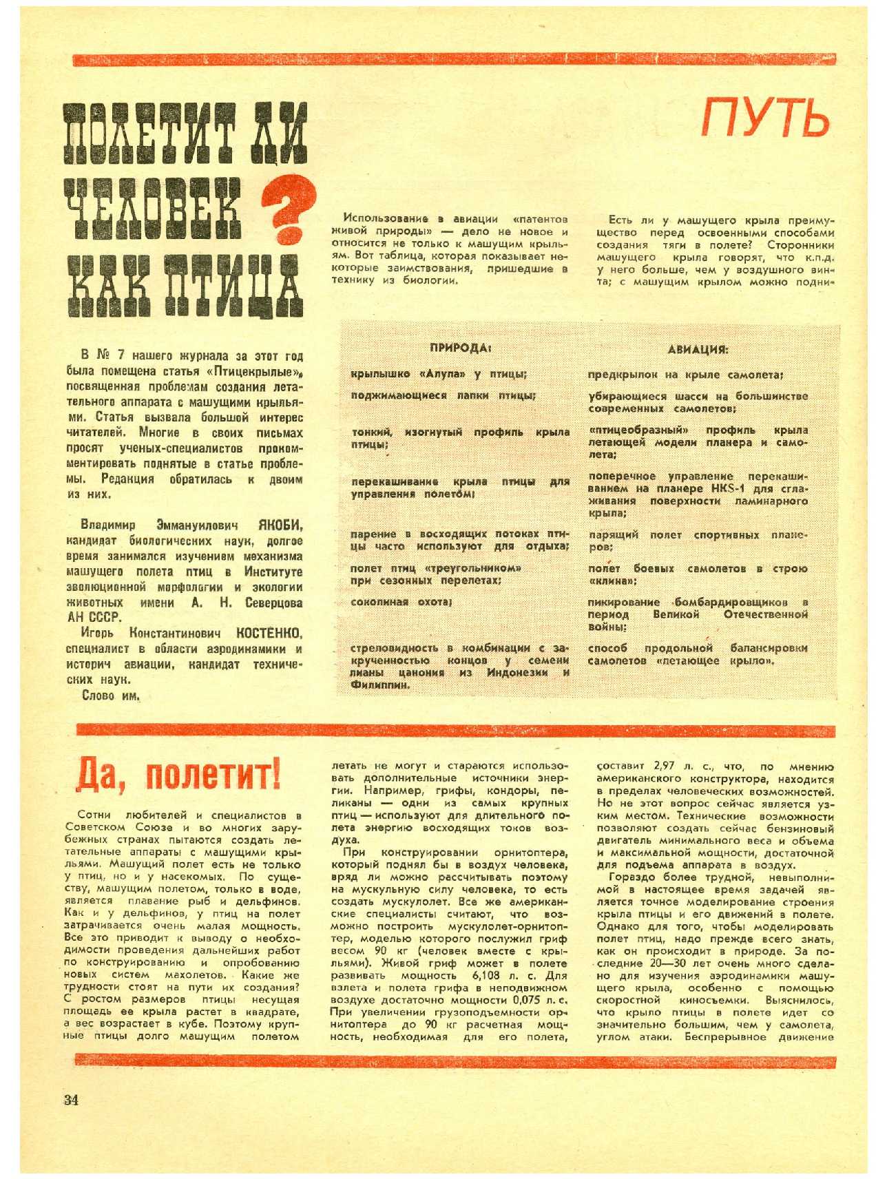 МК 11, 1972, 34 c.
