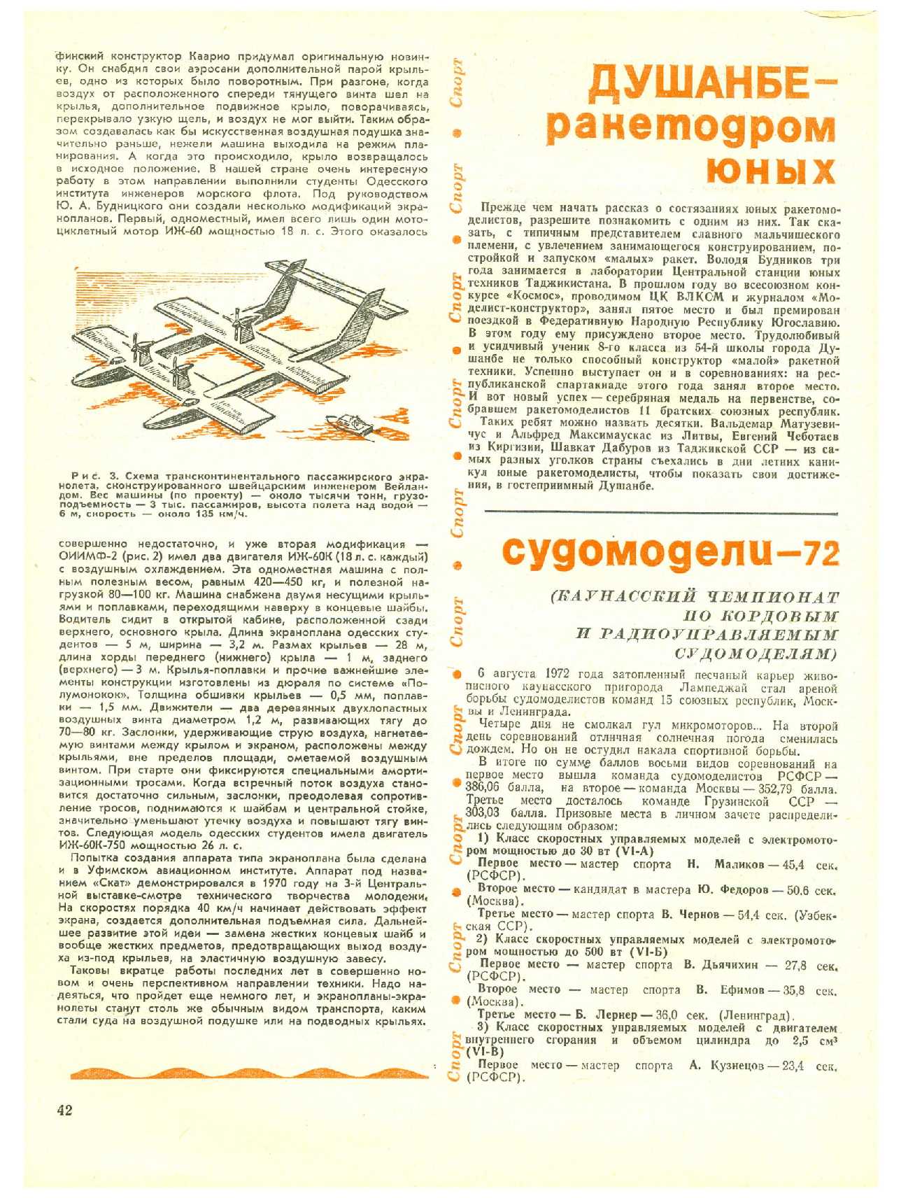 МК 12, 1972, 42 c.