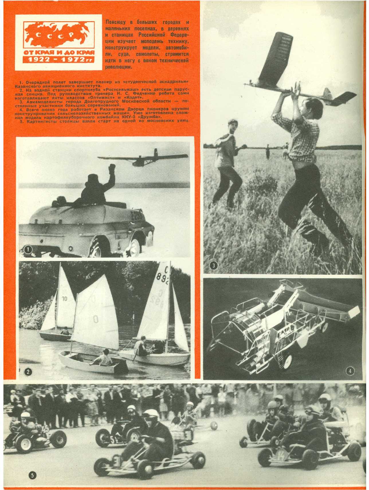 МК 12, 1972, обл.2
