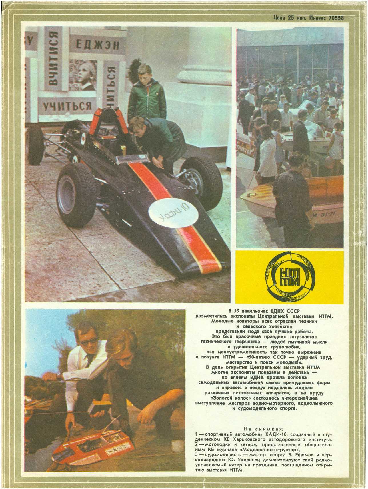 МК 12, 1972, обл.4