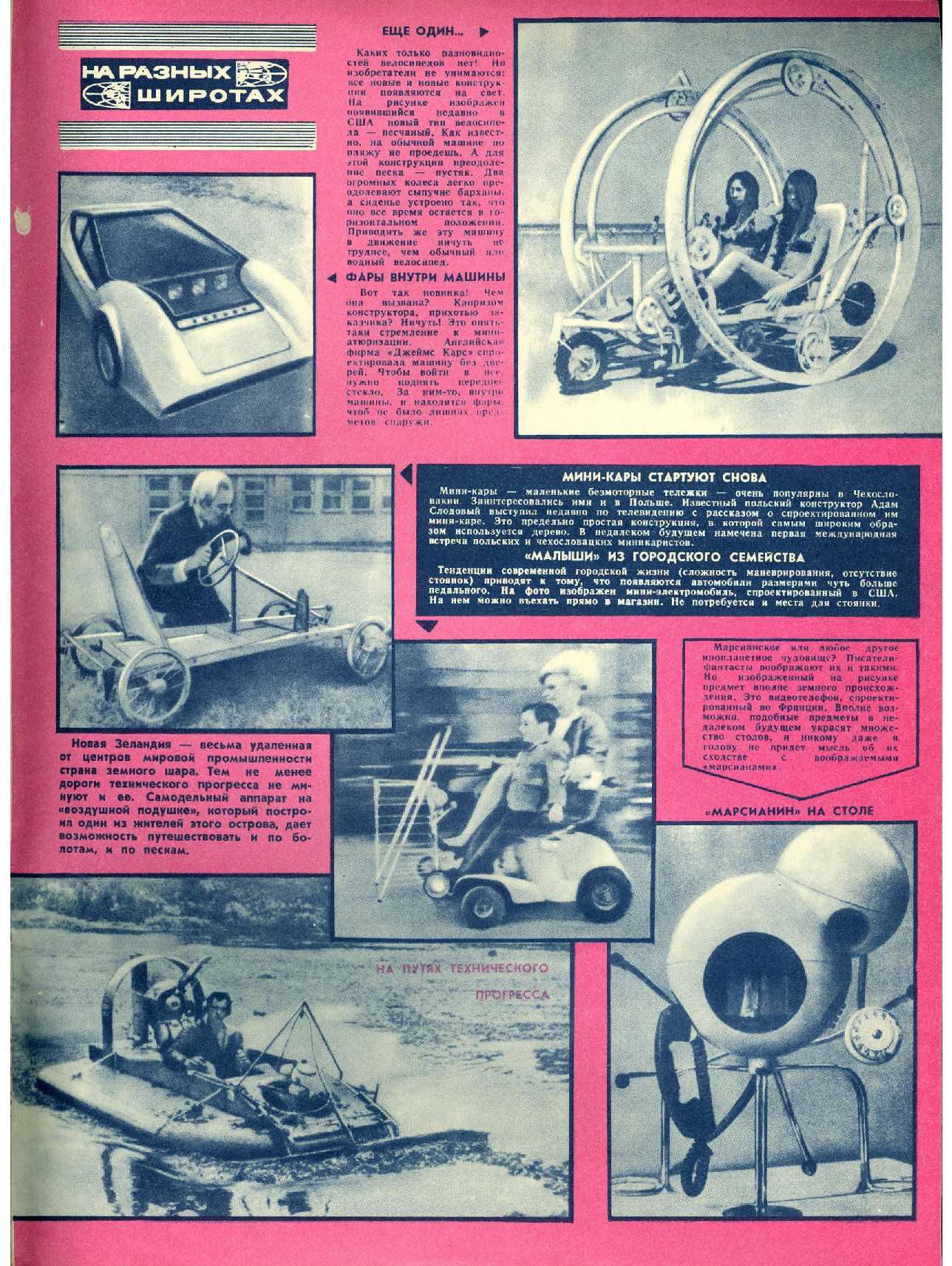 МК 2, 1973, обл.3