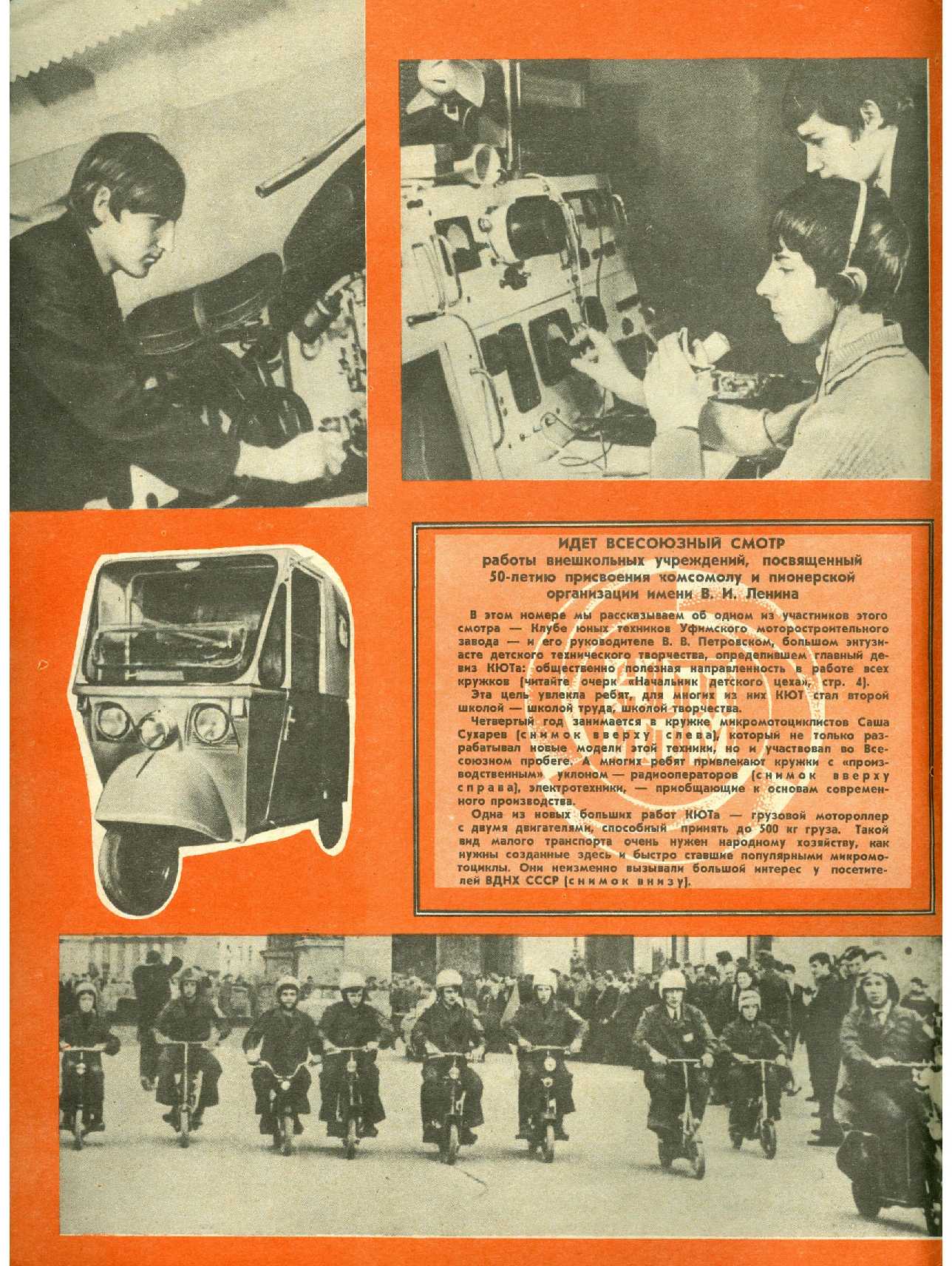 МК 11, 1973, обл.2