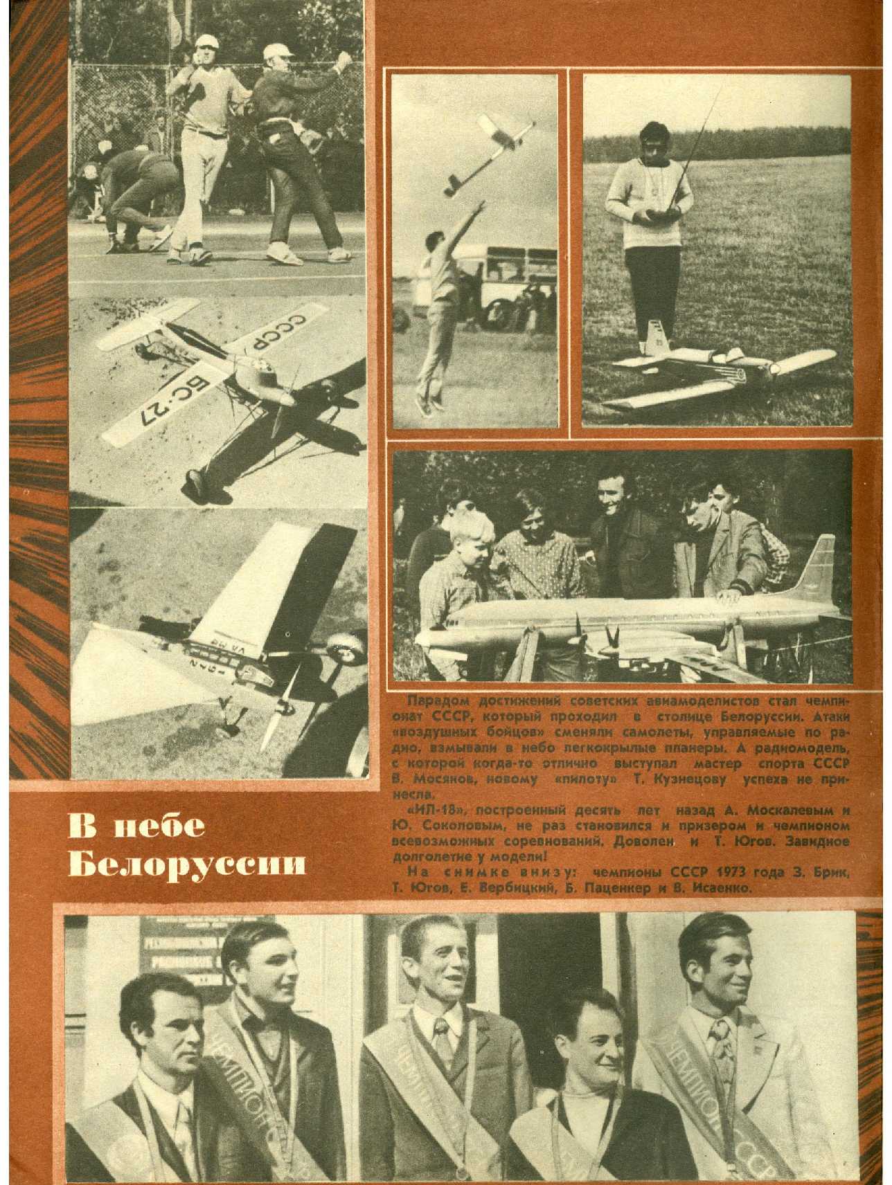 МК 12, 1973, обл.2