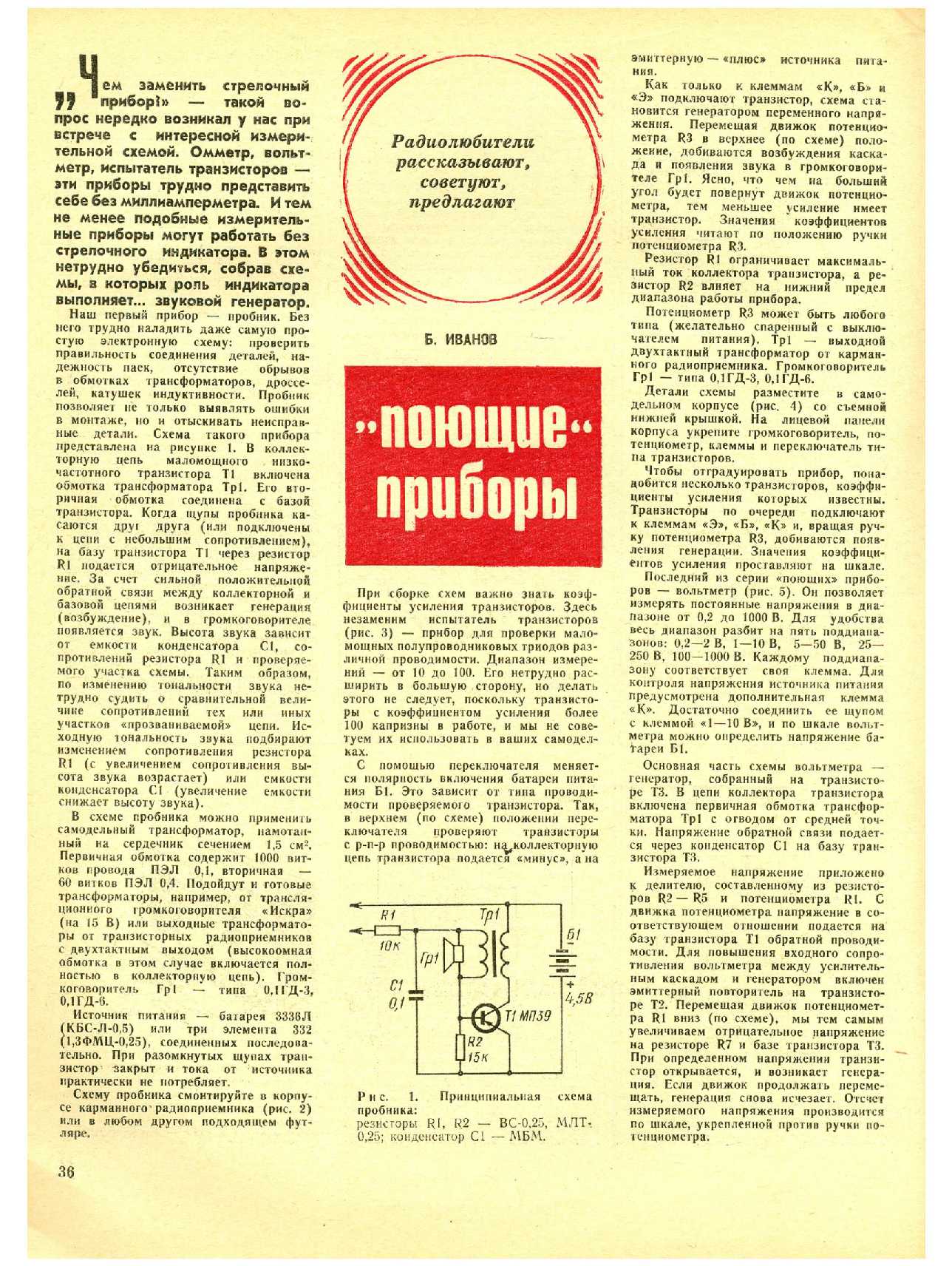 МК 7, 1974, 36 c.