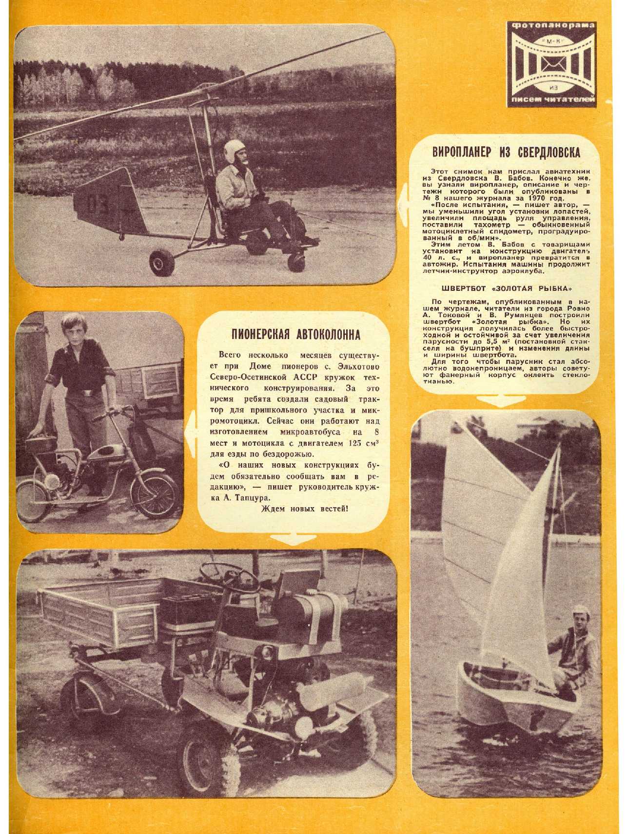 МК 7, 1975, обл.3