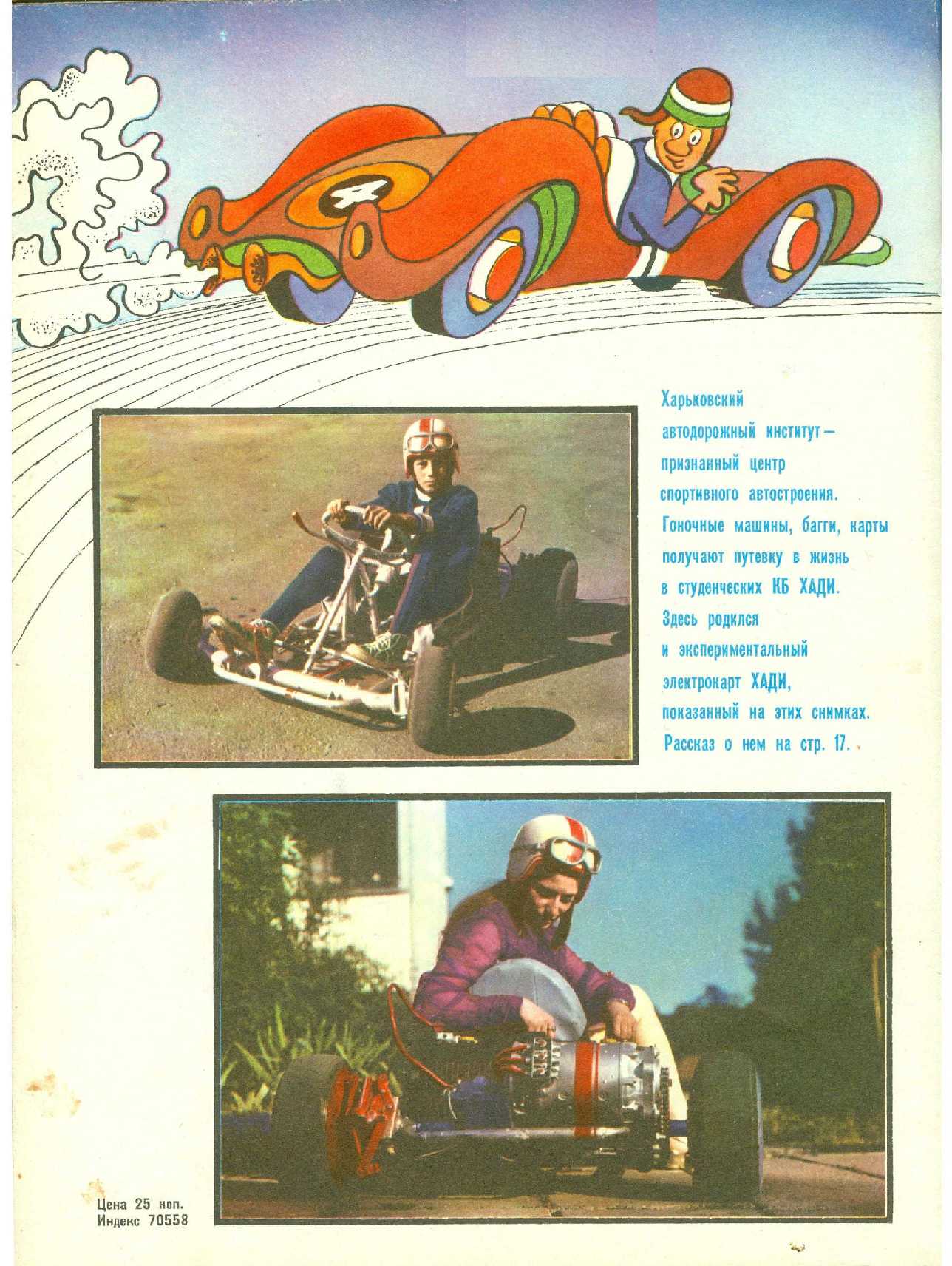МК 7, 1975, обл.4