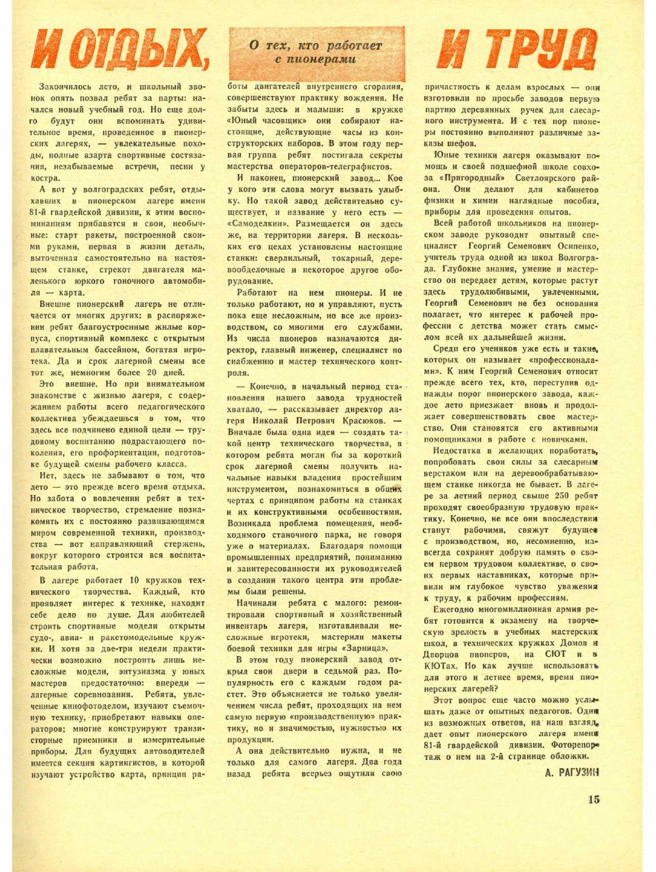 МК 9, 1975, 15 c.