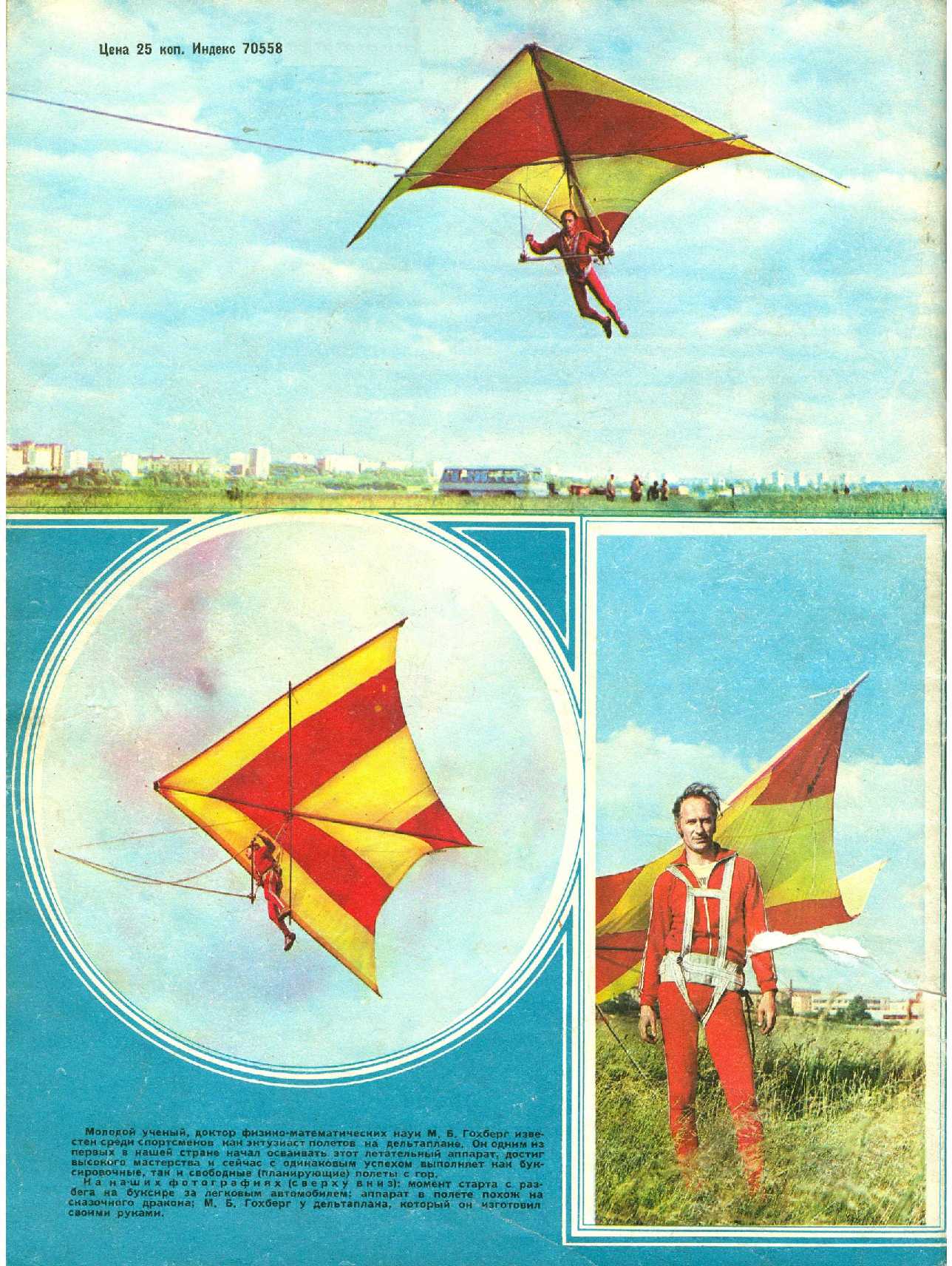 МК 12, 1975, обл.4