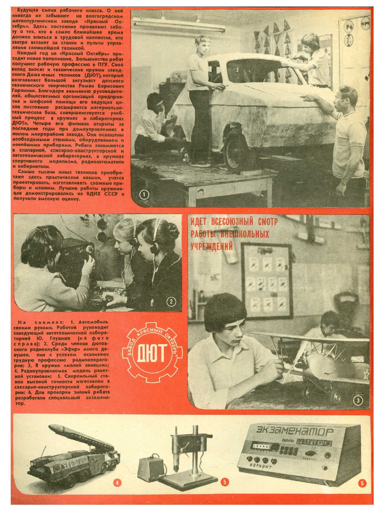 МК 1, 1976, обл.2