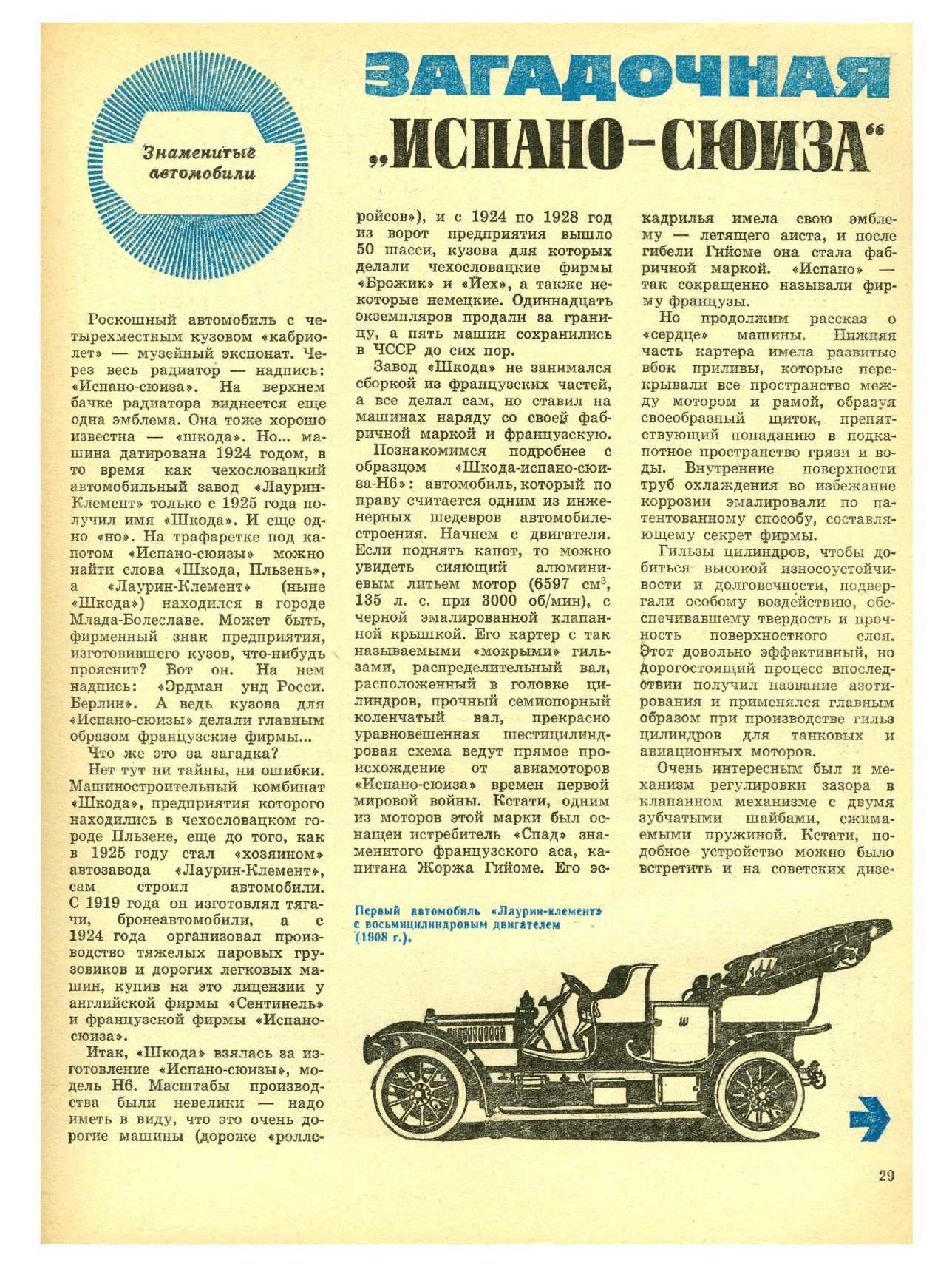 МК 2, 1976, 29 c.