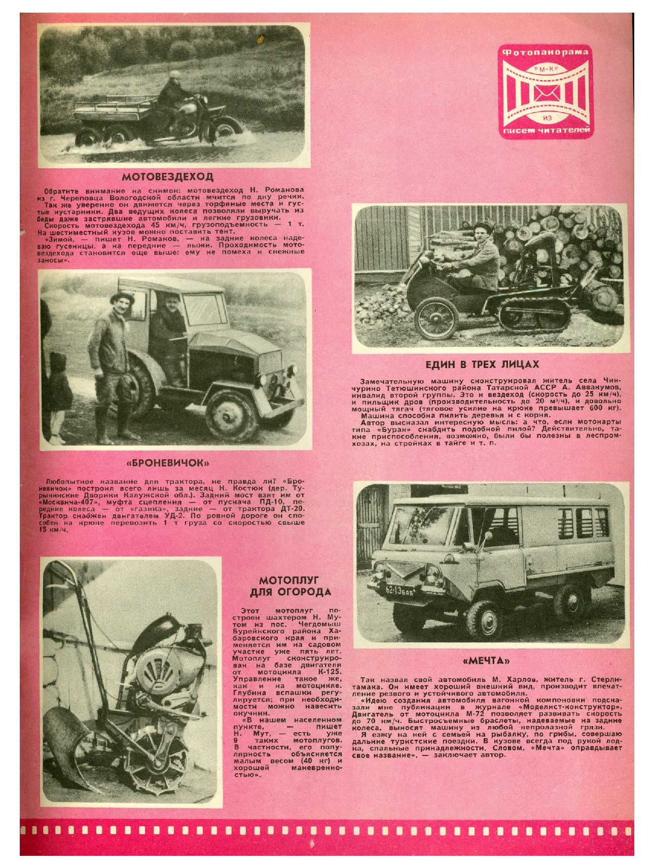 МК 4, 1976, обл.3