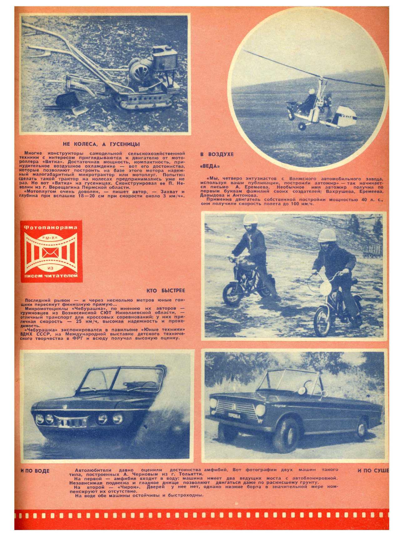 МК 5, 1976, обл.3
