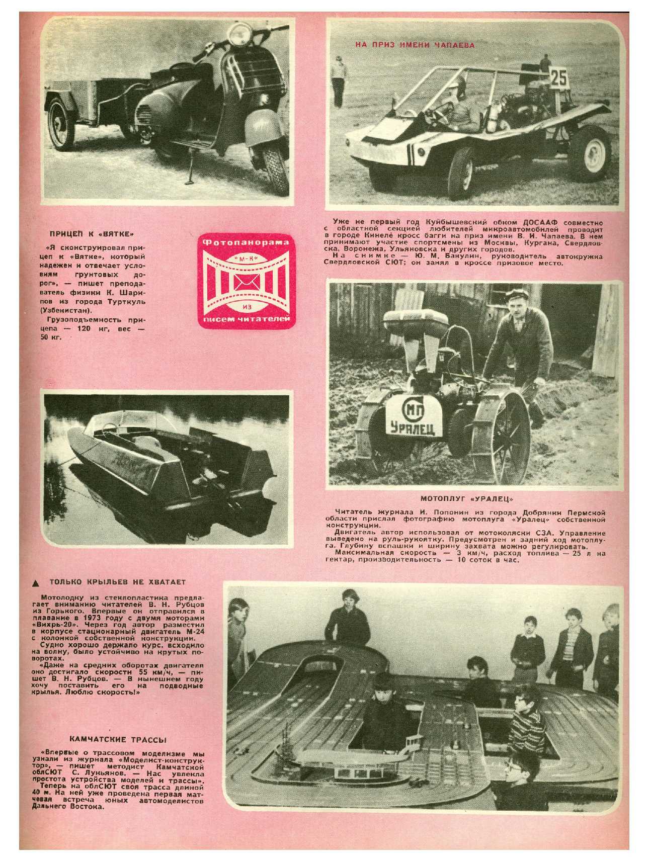 МК 7, 1976, обл.3