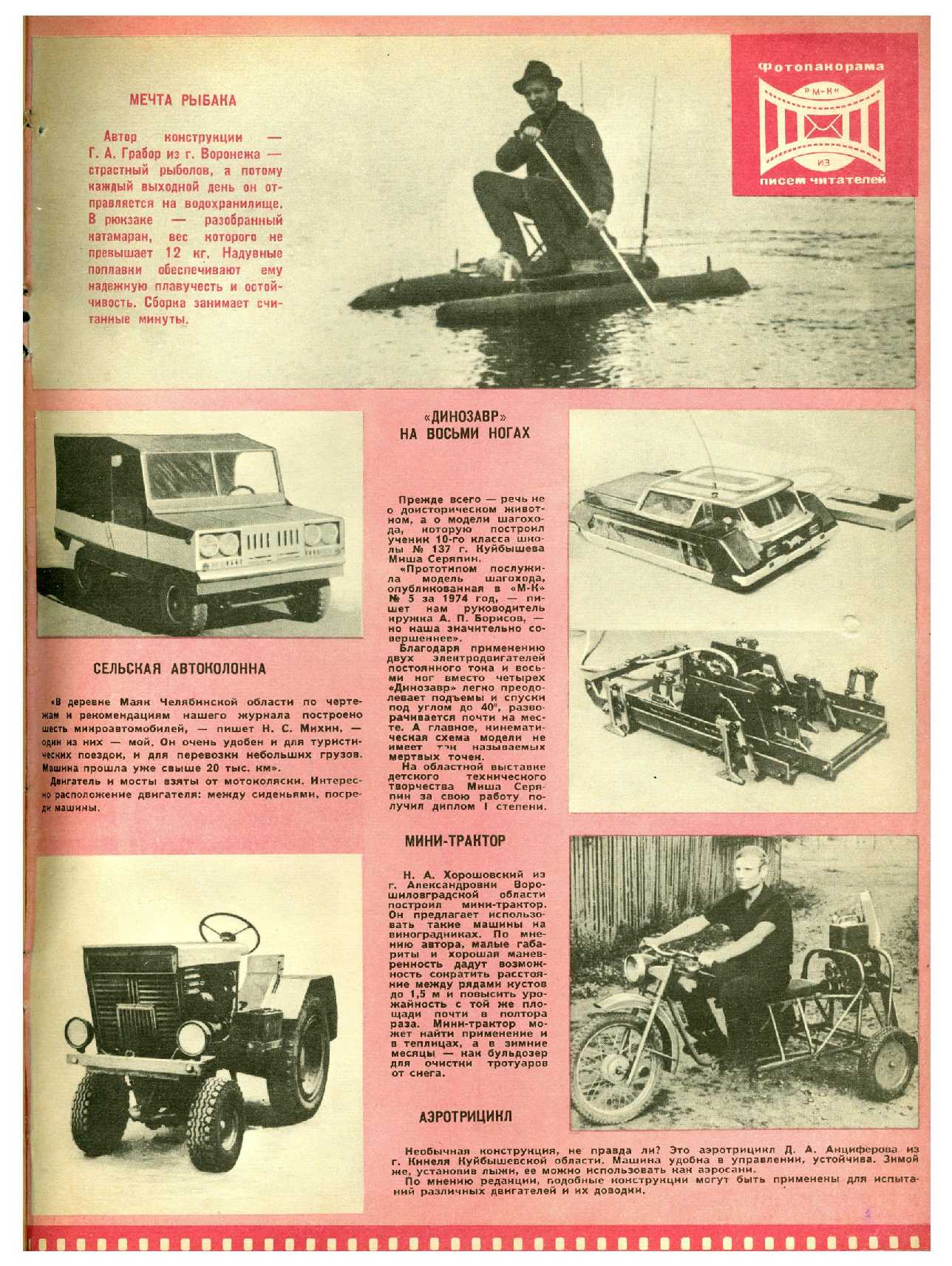 МК 8, 1976, обл.3