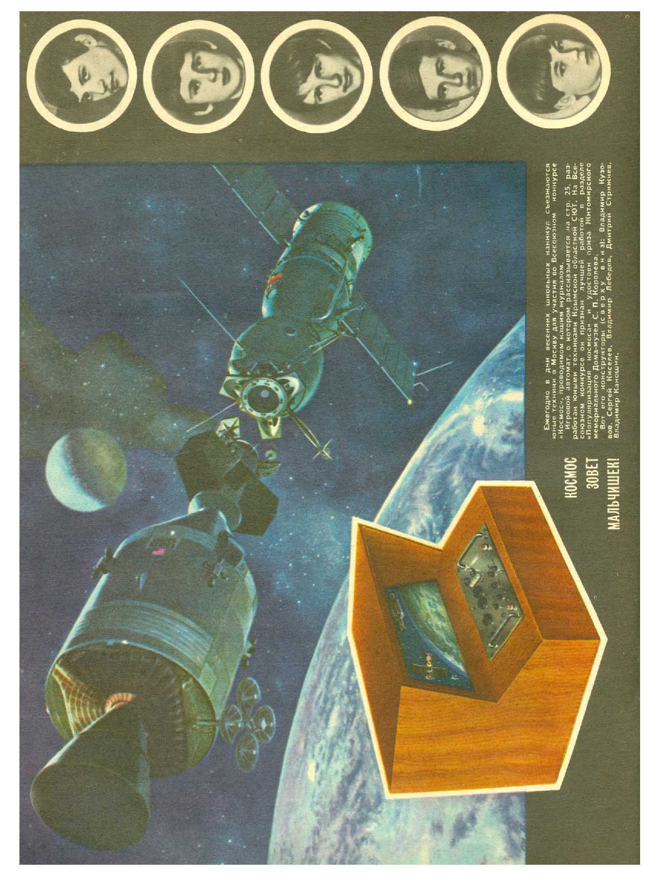 МК 10, 1976, вкл. 4