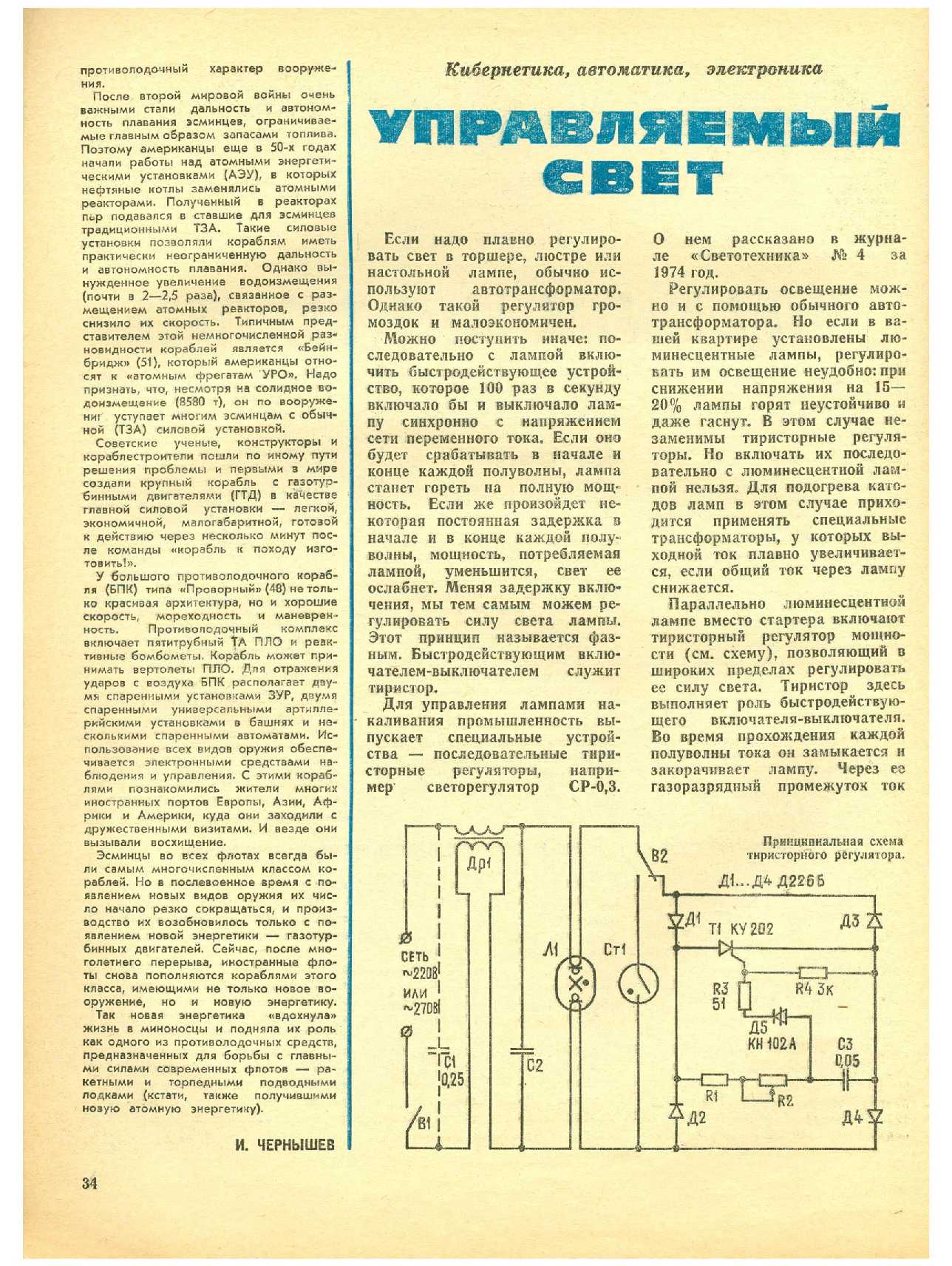 МК 1, 1977, 34 c.