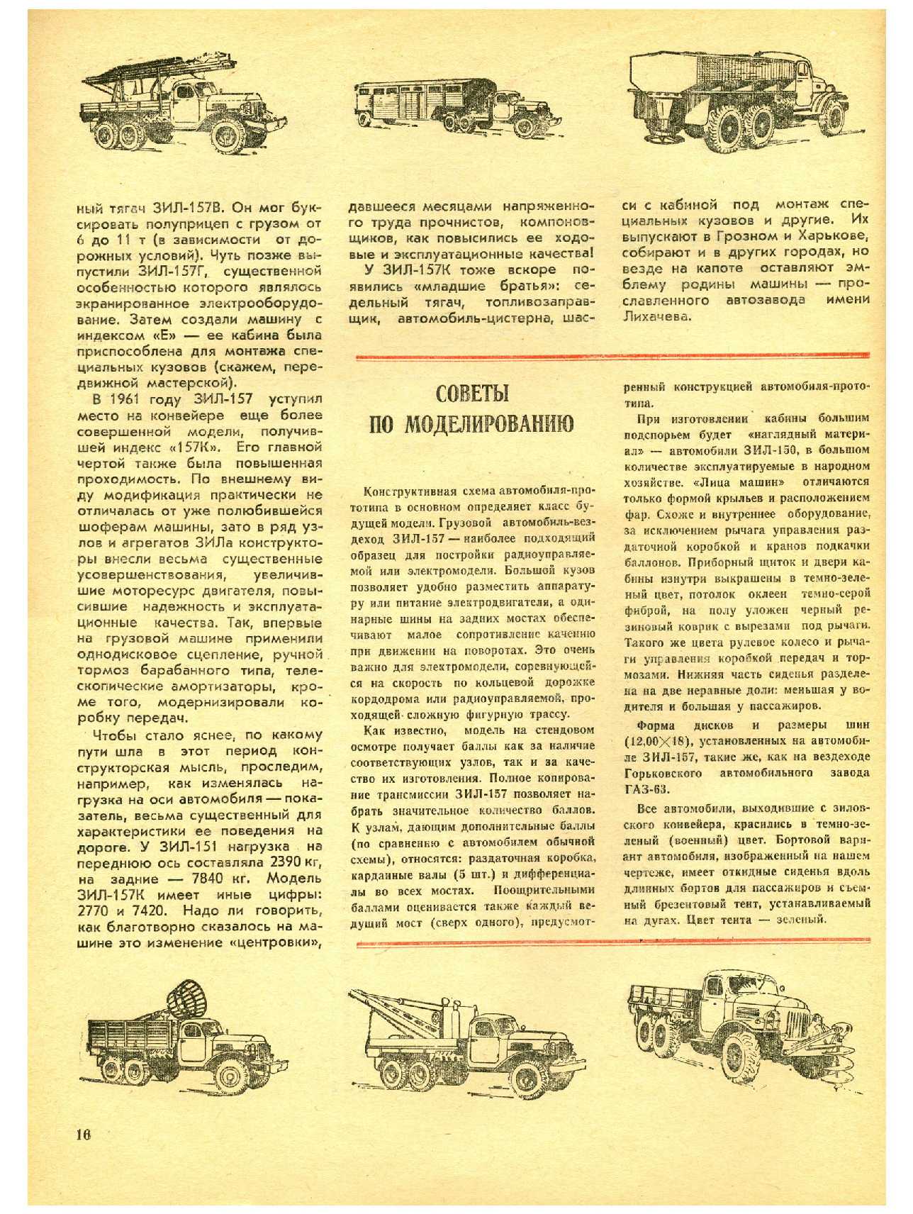 МК 3, 1977, 16 c.