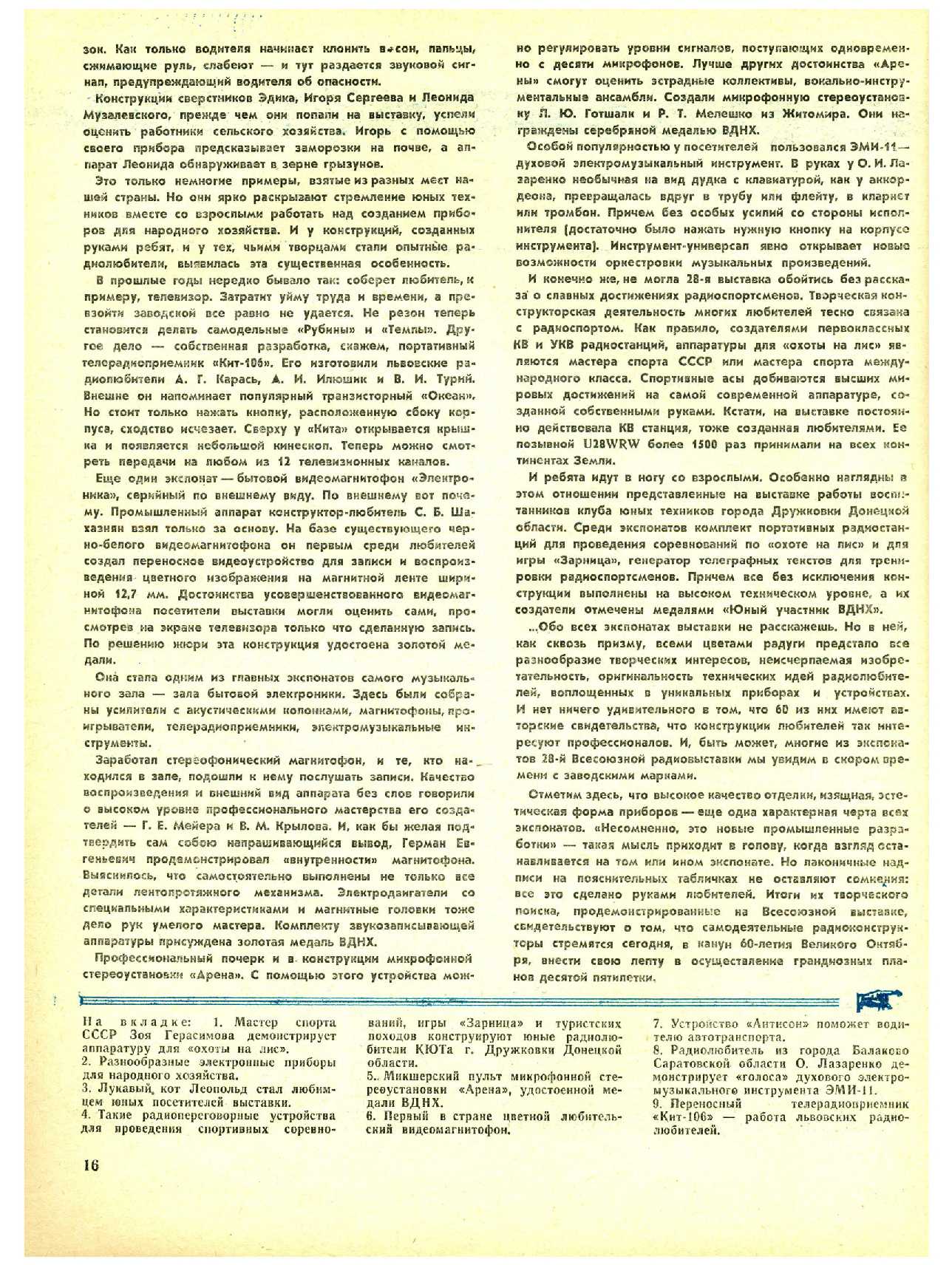 МК 9, 1977, 16 c.