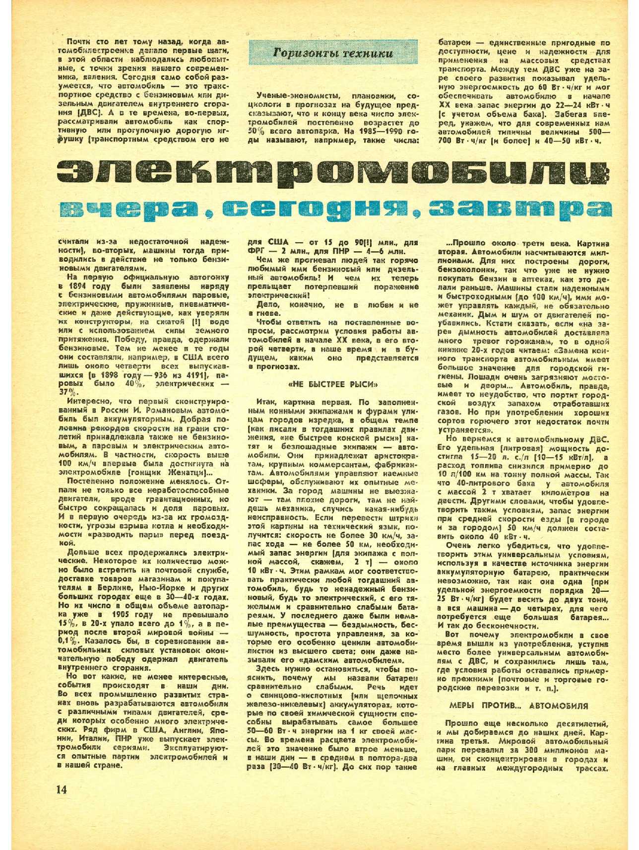 МК 10, 1977, 14 c.
