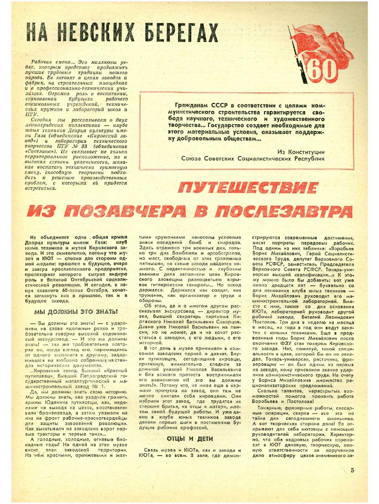 МК 11, 1977, 5 c.
